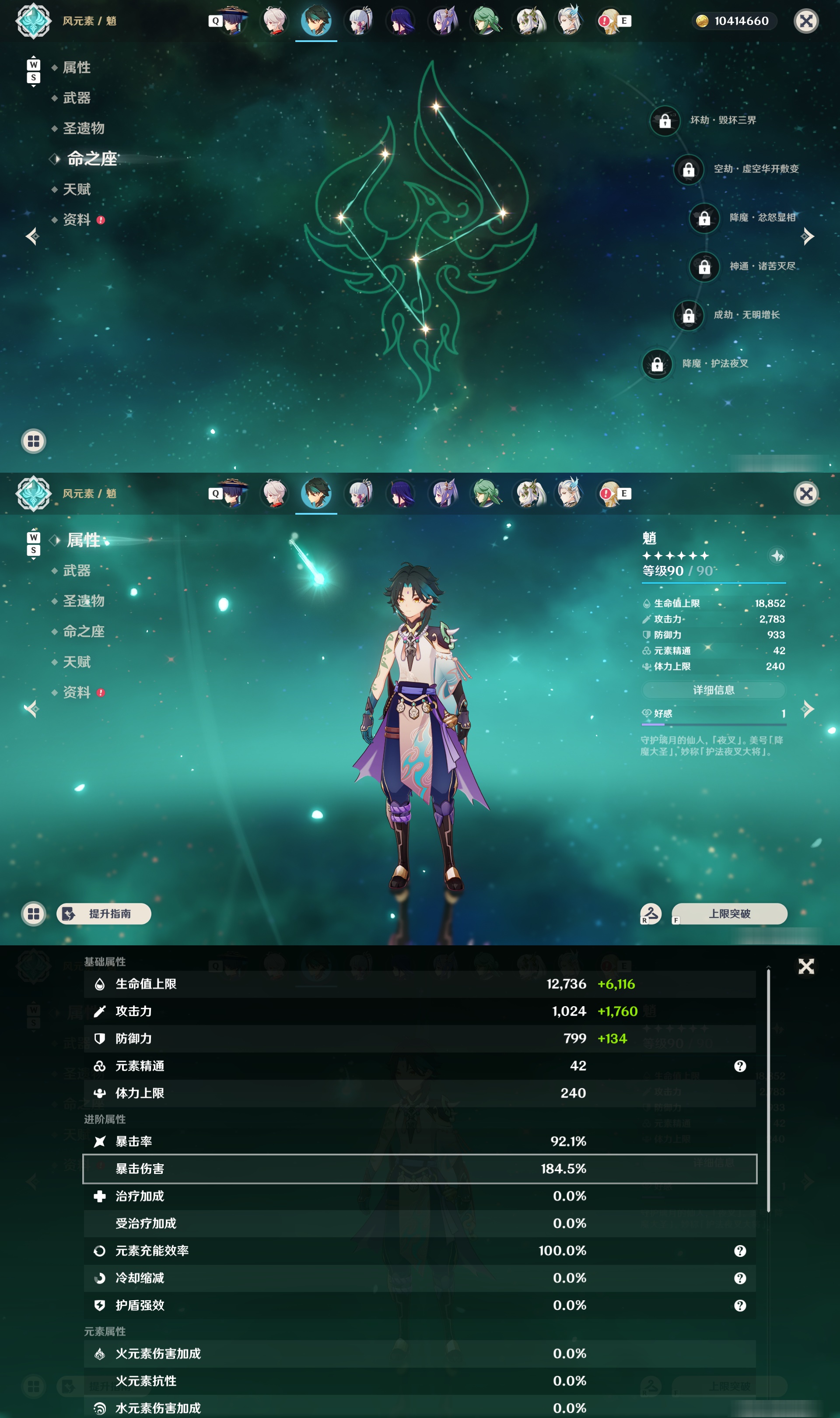 YSMK48093原神账号详情图15 YSMK48093原神账号详情图15