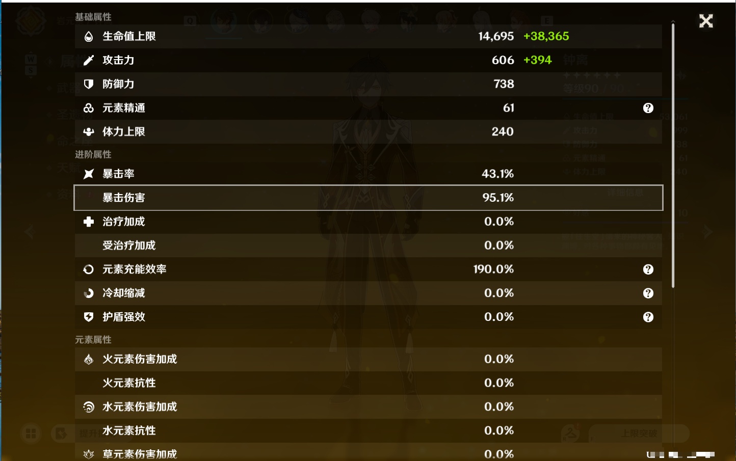 YSMK48066原神账号详情图53 YSMK48066原神账号详情图53