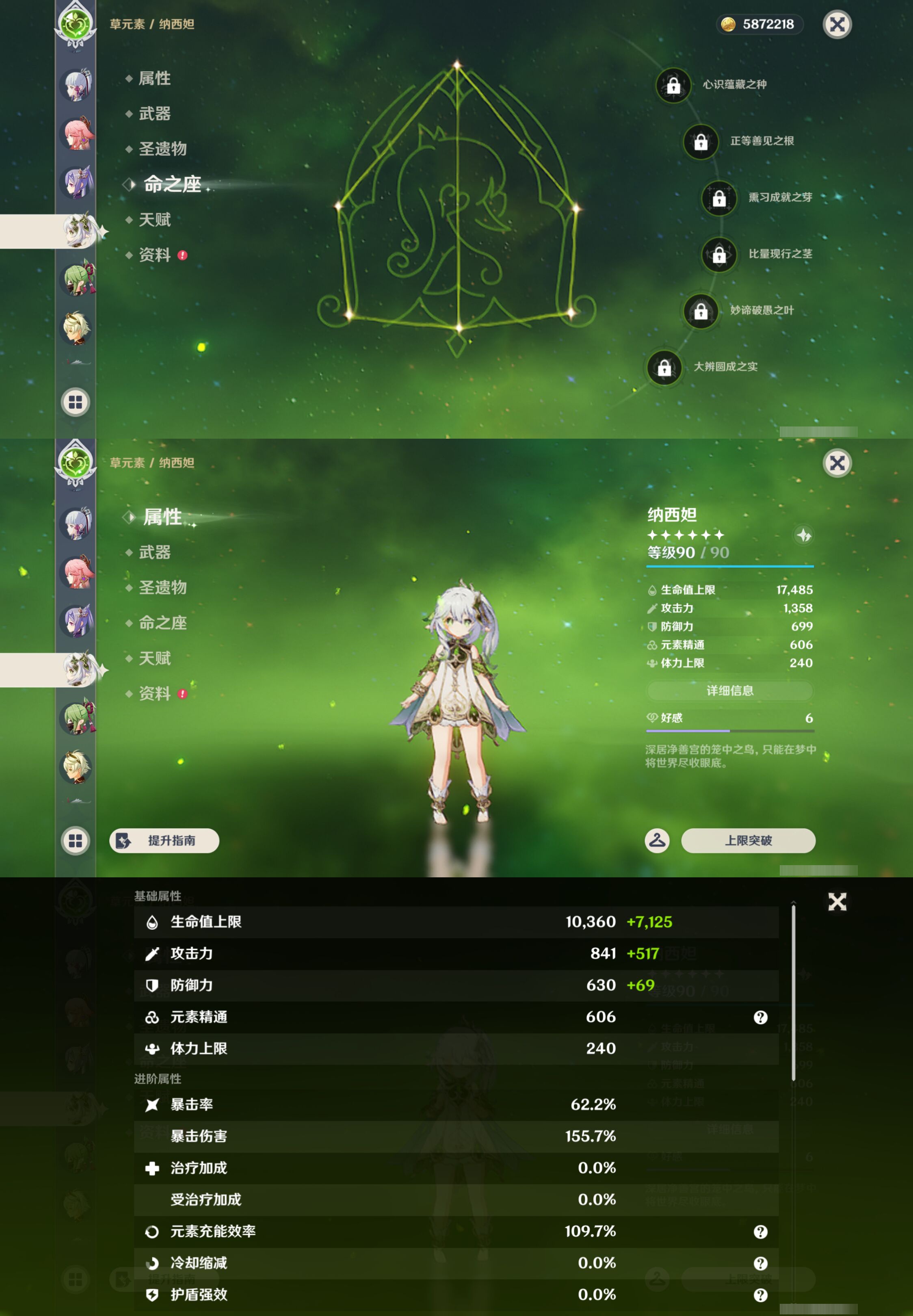 YSMK48032原神账号详情图17 YSMK48032原神账号详情图17