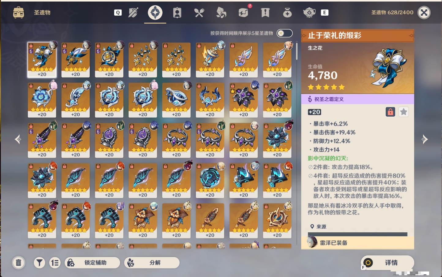 YSMK48071原神账号详情图61 YSMK48071原神账号详情图61