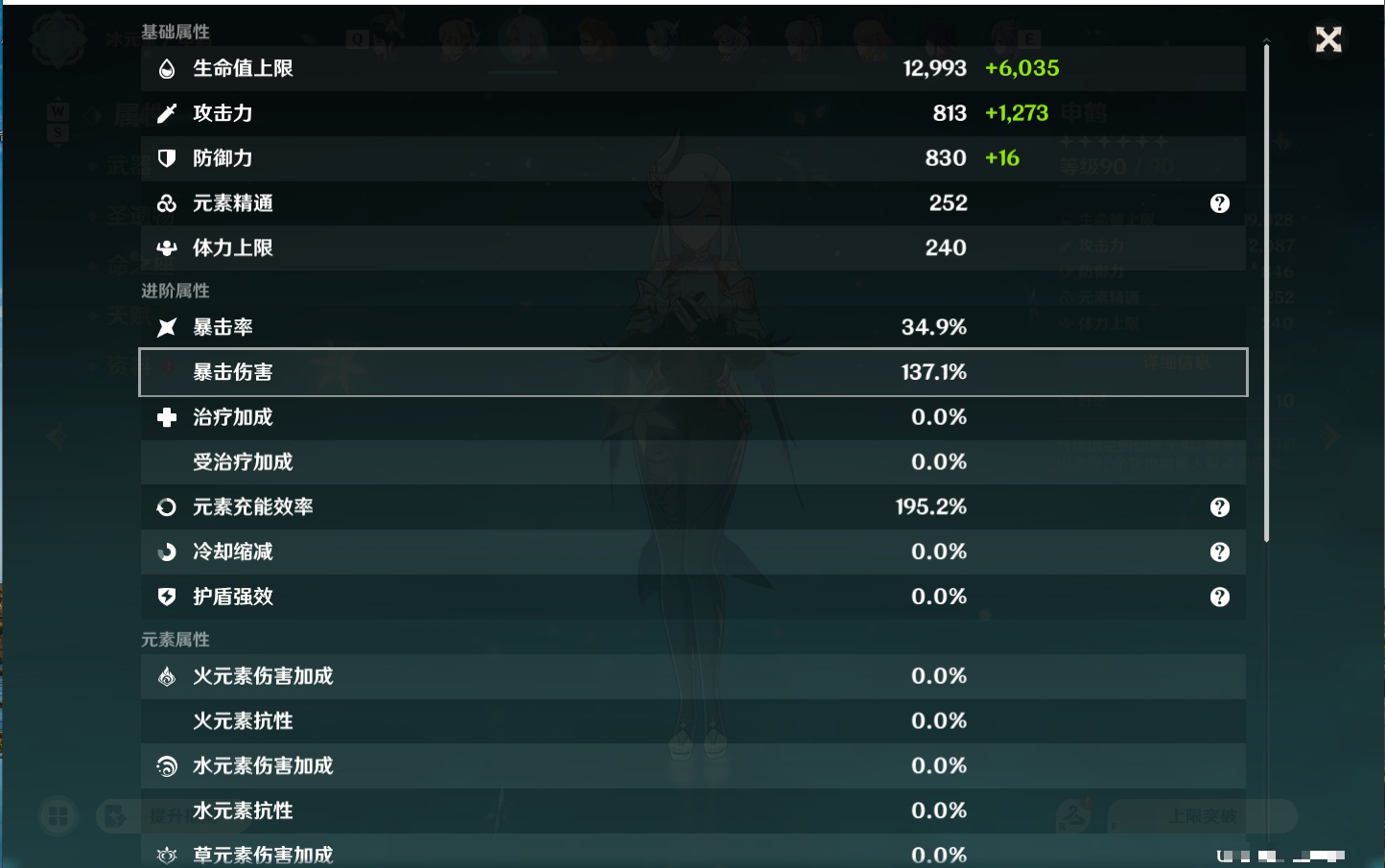 YSMK48066原神账号详情图67 YSMK48066原神账号详情图67
