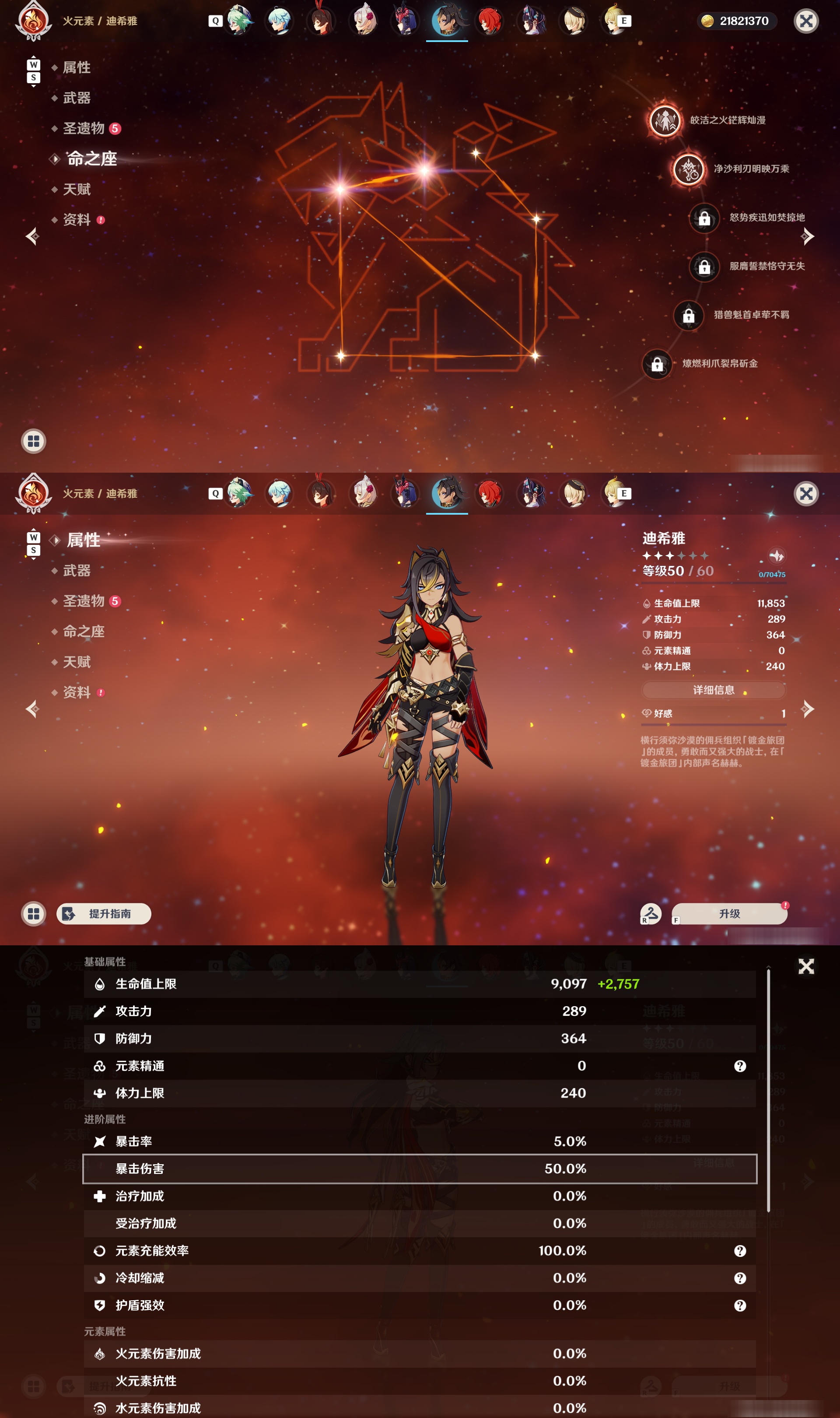 YSMK48098原神账号详情图31 YSMK48098原神账号详情图31
