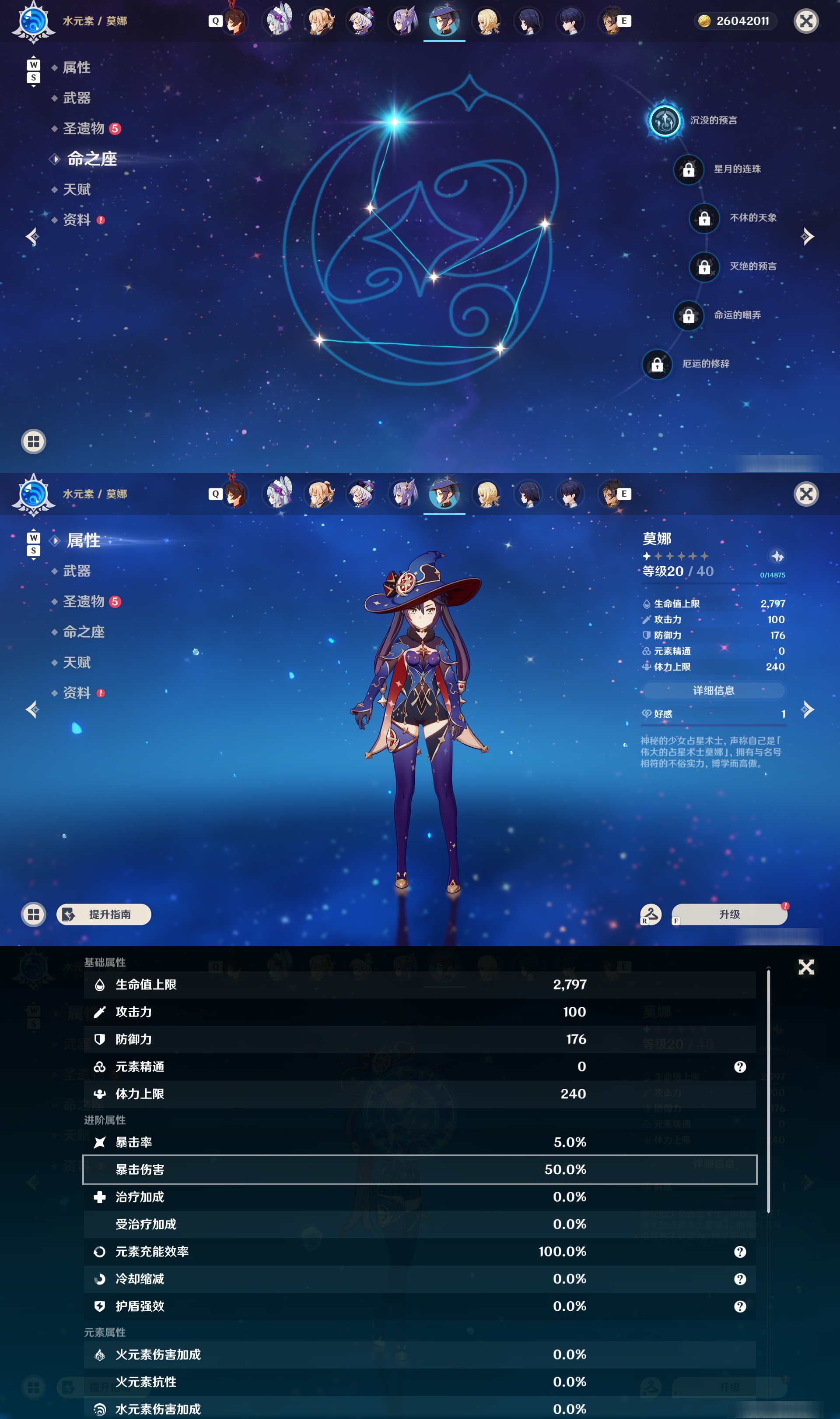 YSMK48095原神账号详情图33 YSMK48095原神账号详情图33