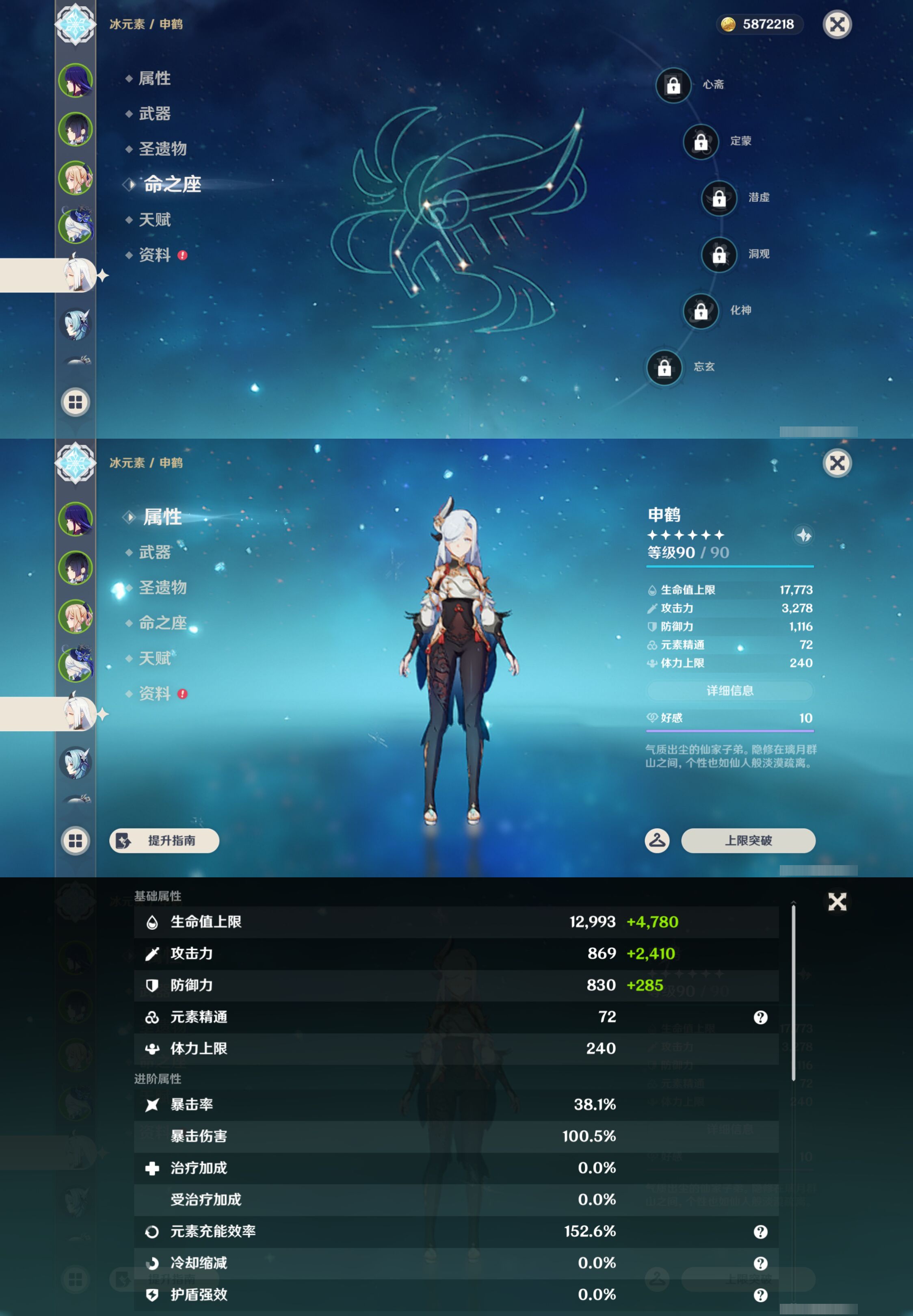 YSMK48032原神账号详情图12 YSMK48032原神账号详情图12