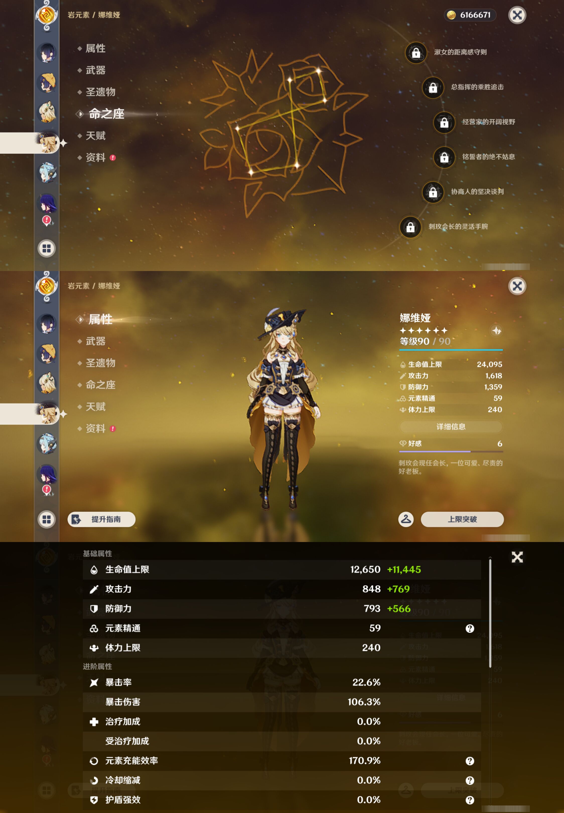 YSMK48056原神账号详情图14 YSMK48056原神账号详情图14