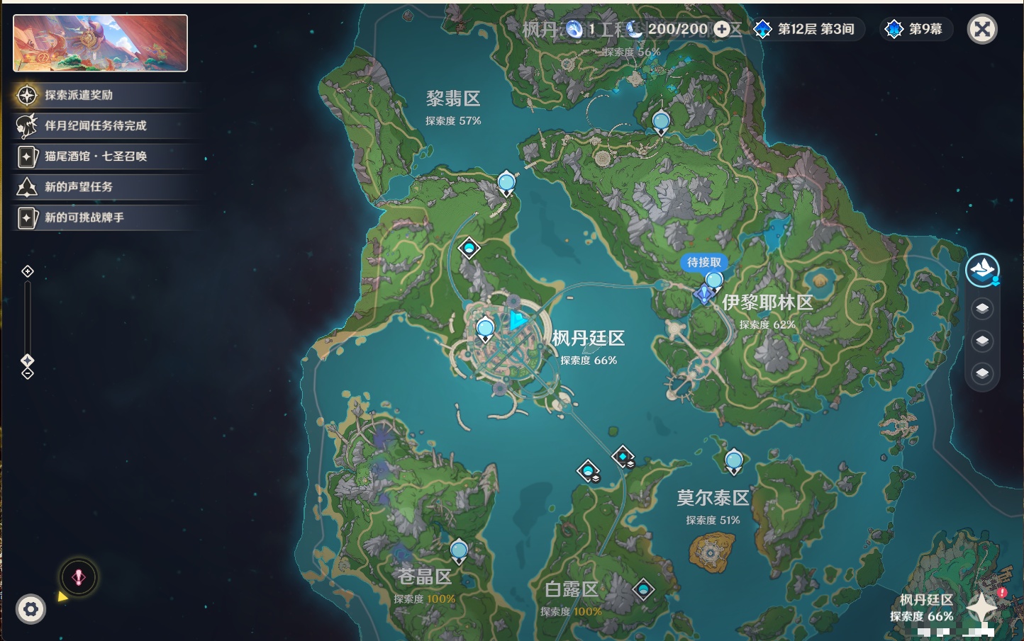 YSMK48071原神账号详情图85 YSMK48071原神账号详情图85