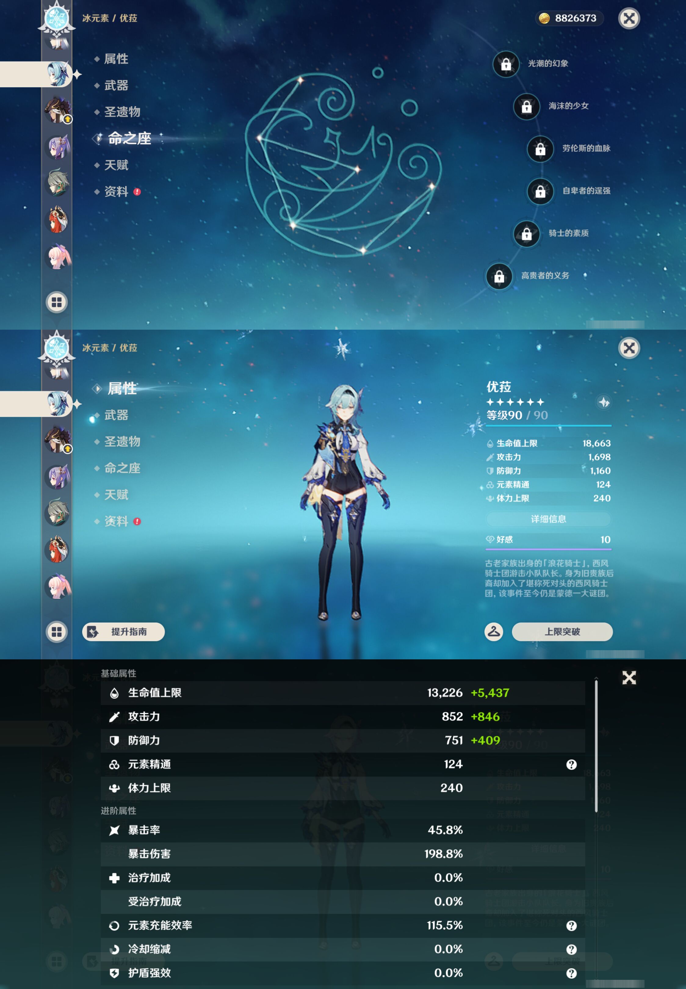 YSMK48191原神账号详情图24 YSMK48191原神账号详情图24