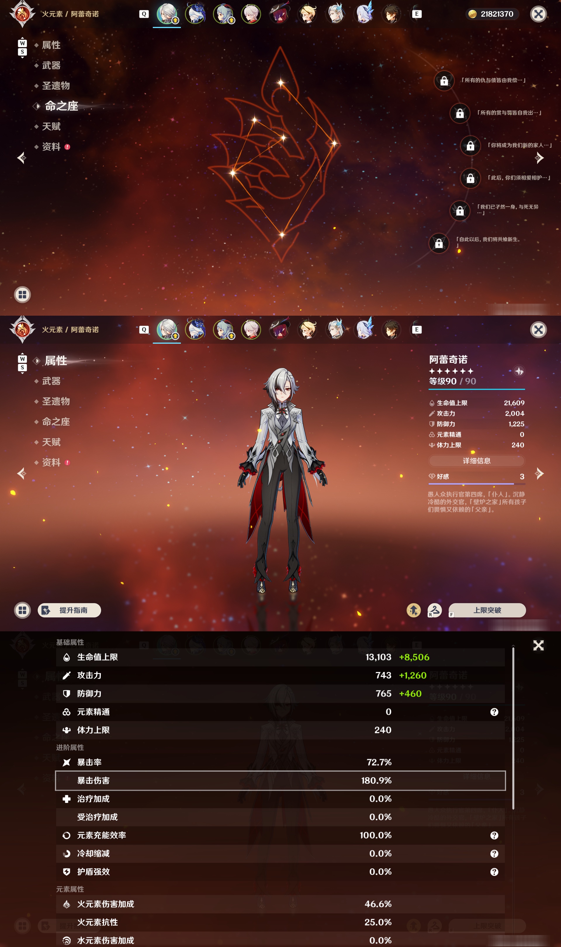 YSMK48098原神账号详情图8 YSMK48098原神账号详情图8