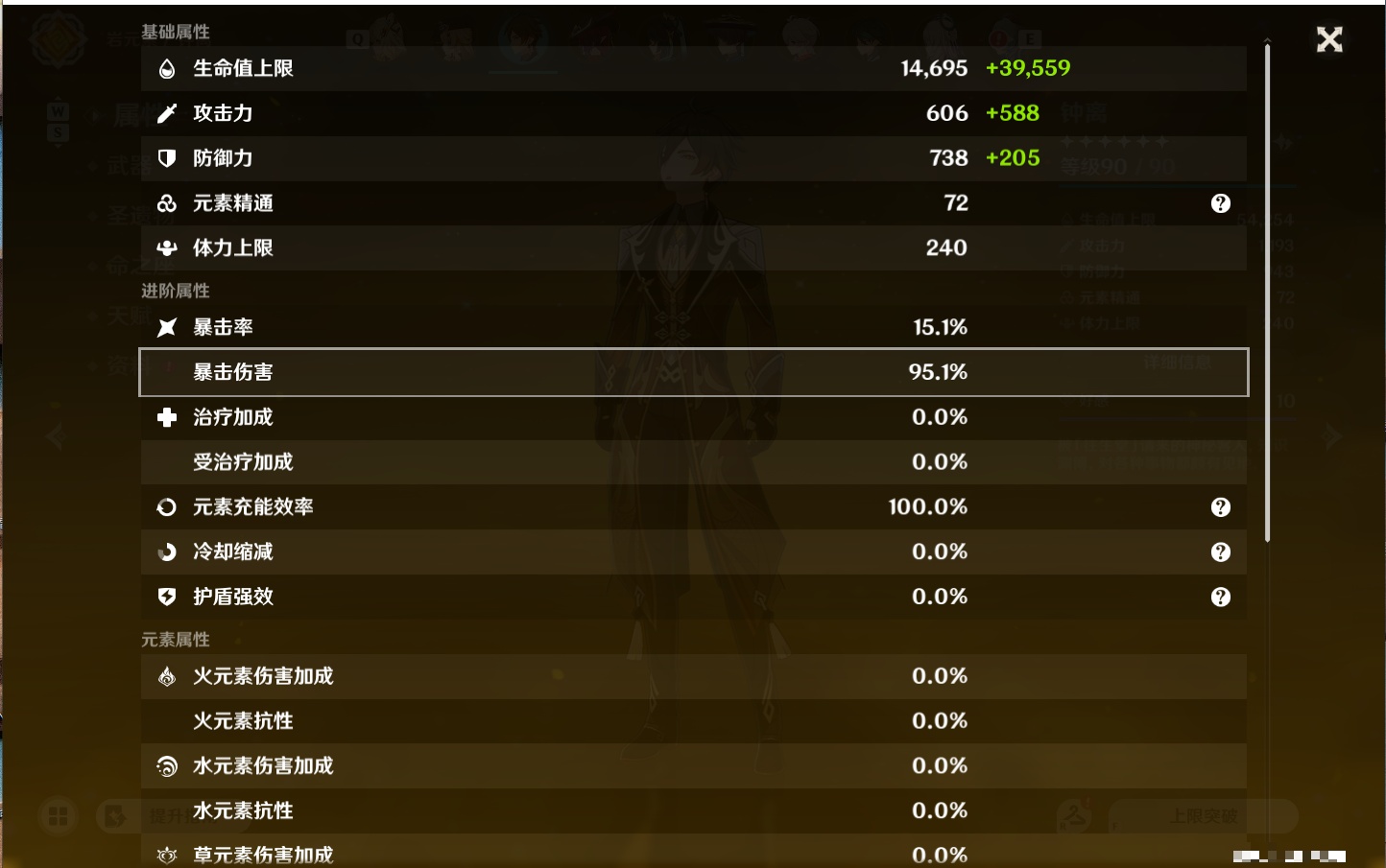 YSMK48073原神账号详情图21 YSMK48073原神账号详情图21