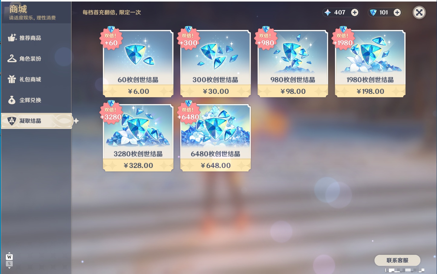 YSMK48111原神账号详情图39 YSMK48111原神账号详情图39