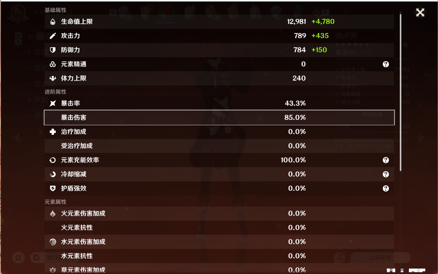YSMK48070原神账号详情图19 YSMK48070原神账号详情图19