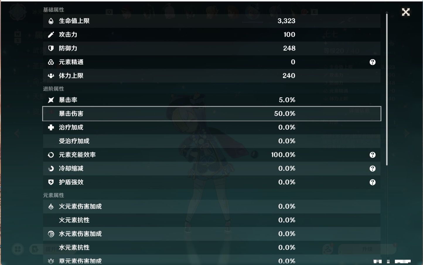 YSMK48070原神账号详情图61 YSMK48070原神账号详情图61