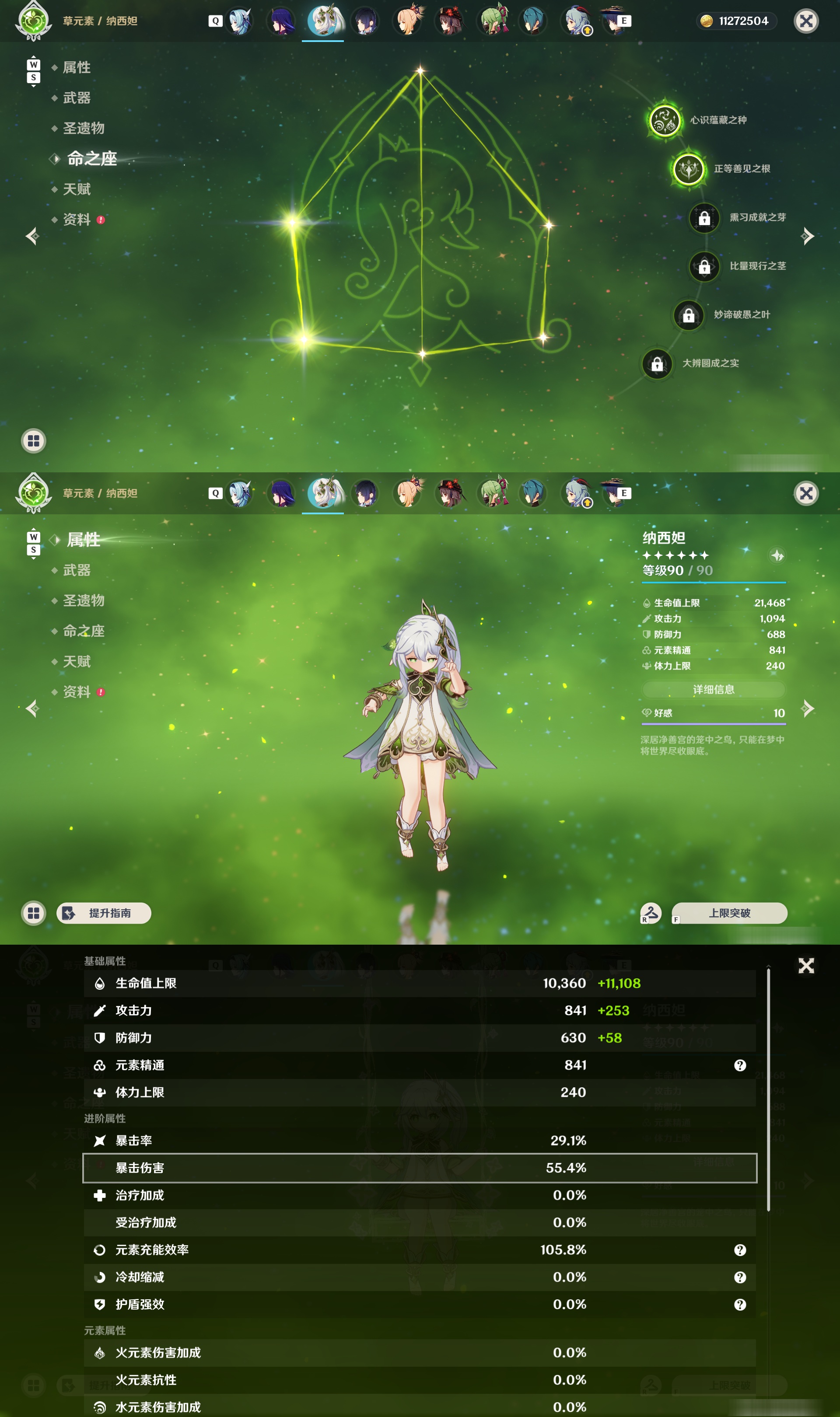 YSMK48041原神账号详情图22 YSMK48041原神账号详情图22