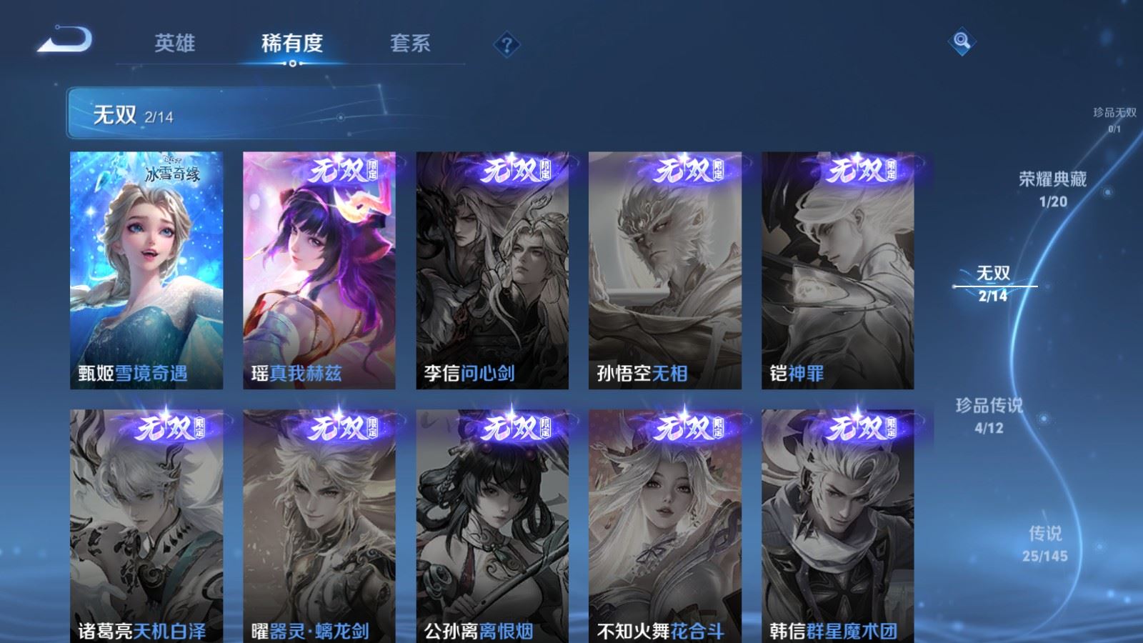 WZLX4490354王者荣耀账号详情图8 WZLX4490354王者荣耀账号详情图8