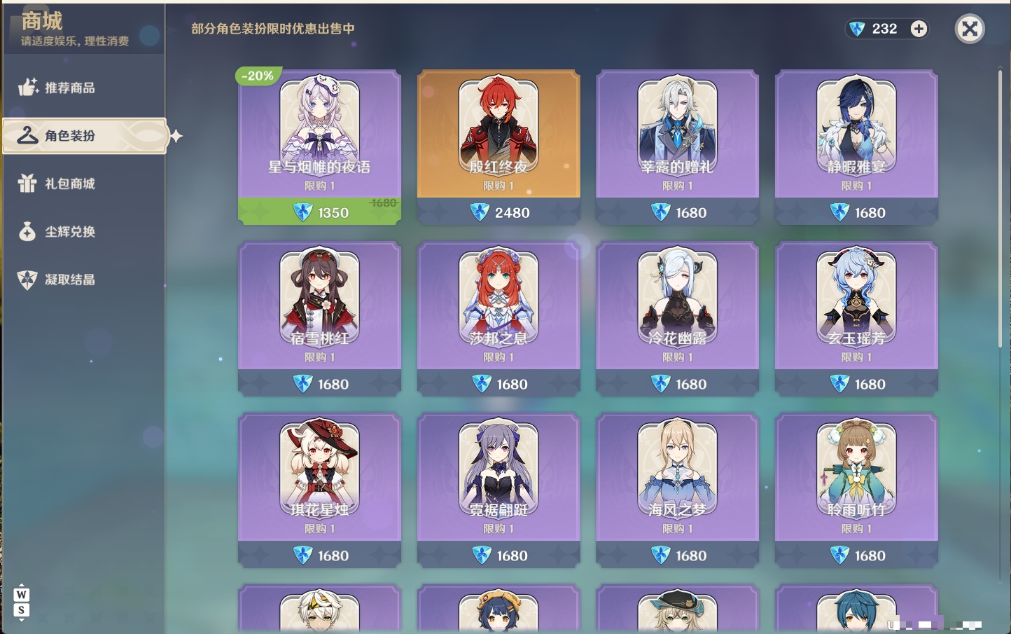 YSMK48109原神账号详情图30 YSMK48109原神账号详情图30