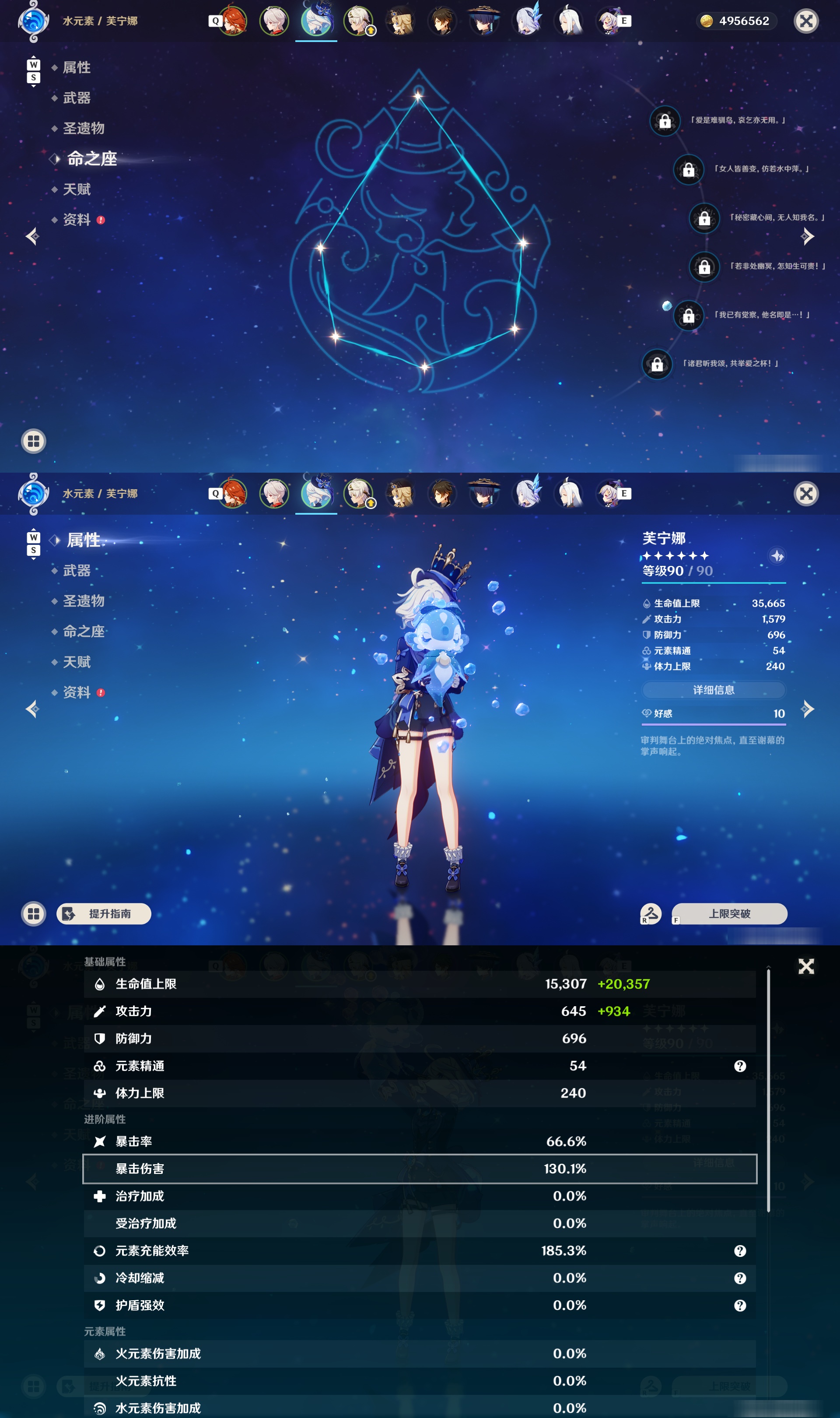 YSMK48042原神账号详情图10 YSMK48042原神账号详情图10