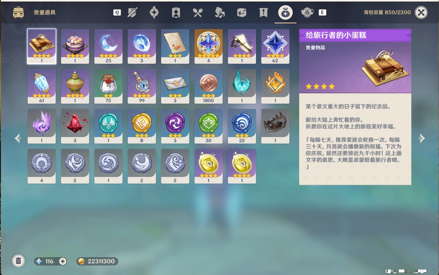YSMK48109原神账号详情图22 YSMK48109原神账号详情图22
