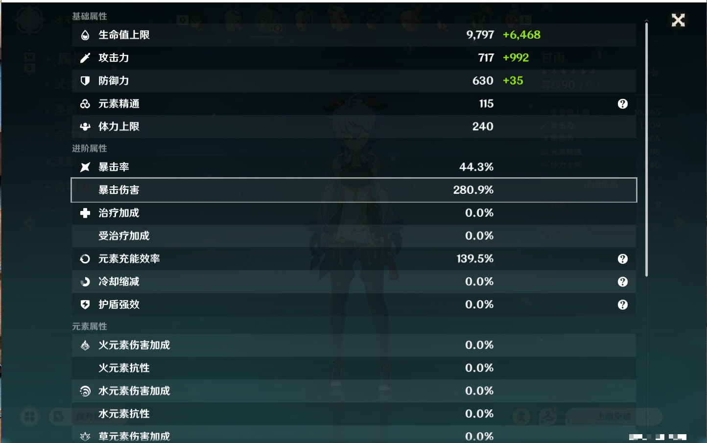 YSMK48073原神账号详情图19 YSMK48073原神账号详情图19