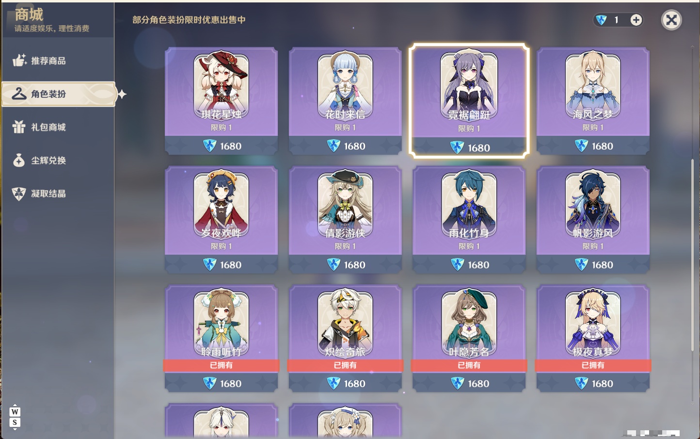 YSMK48071原神账号详情图63 YSMK48071原神账号详情图63