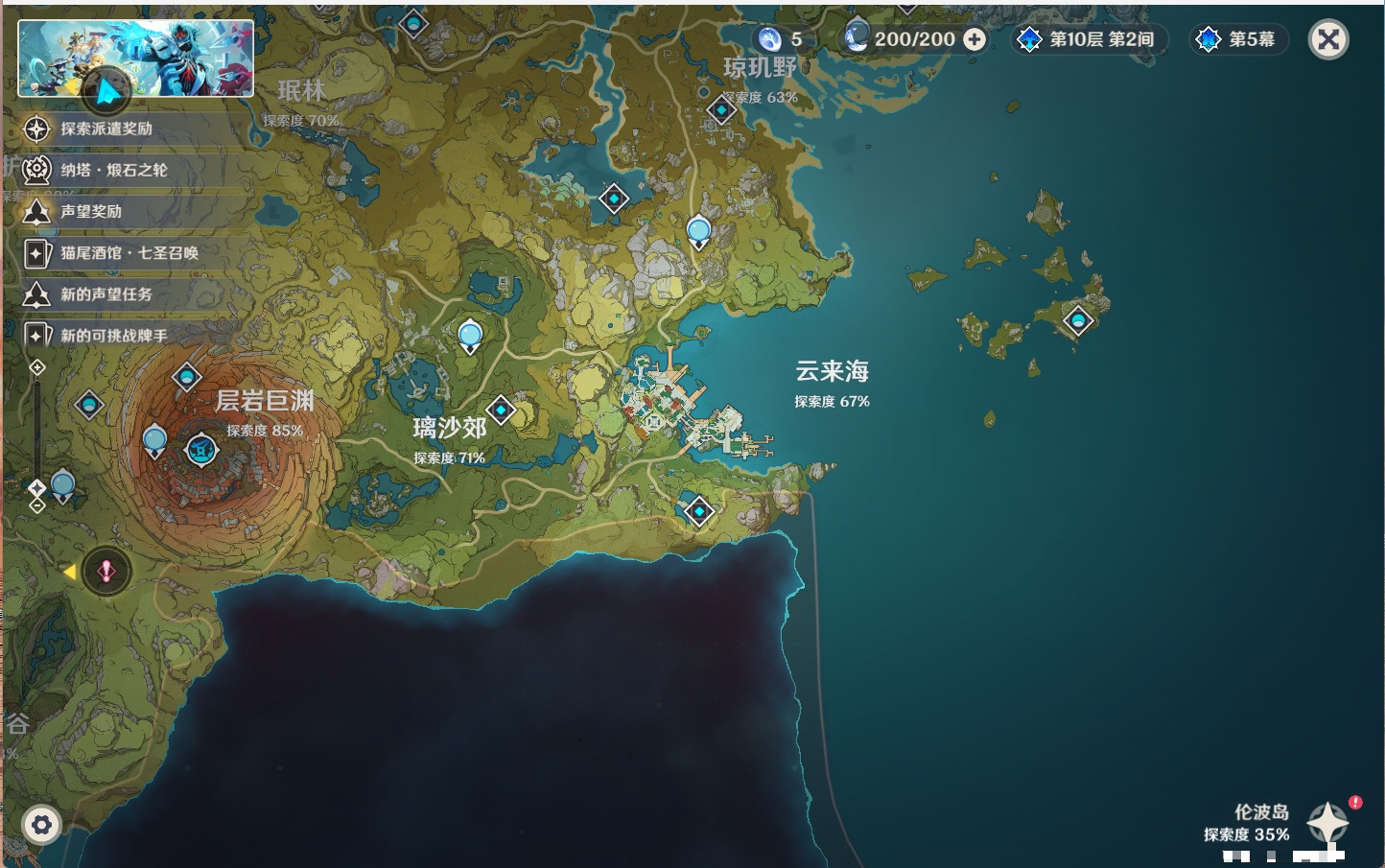 YSMK48070原神账号详情图64 YSMK48070原神账号详情图64