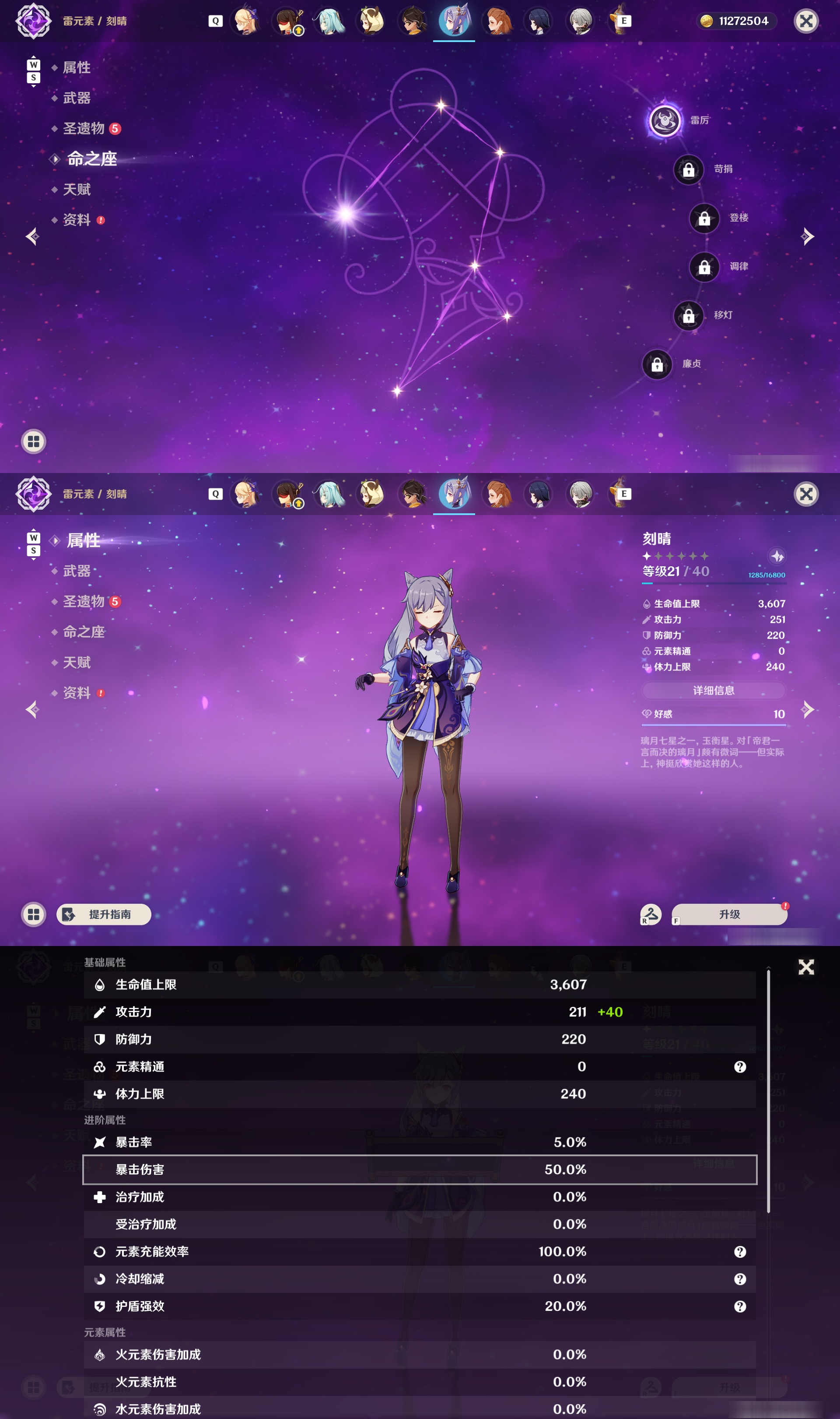 YSMK48041原神账号详情图32 YSMK48041原神账号详情图32