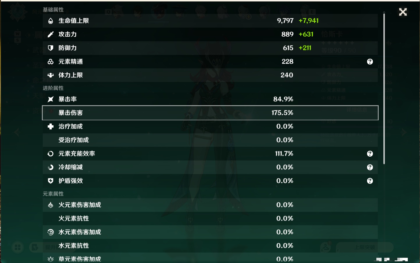 YSMK48071原神账号详情图67 YSMK48071原神账号详情图67