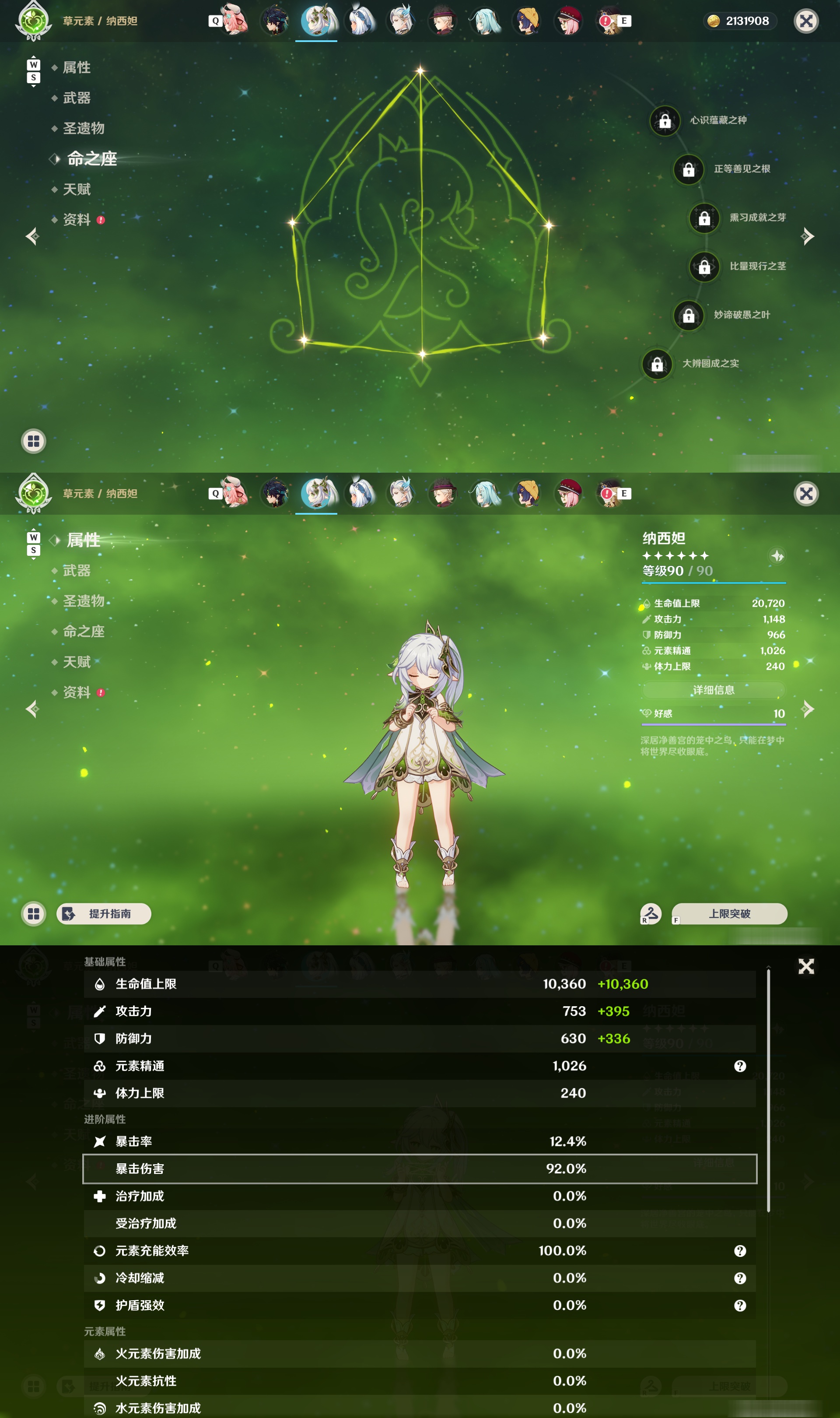 YSMK48104原神账号详情图21 YSMK48104原神账号详情图21