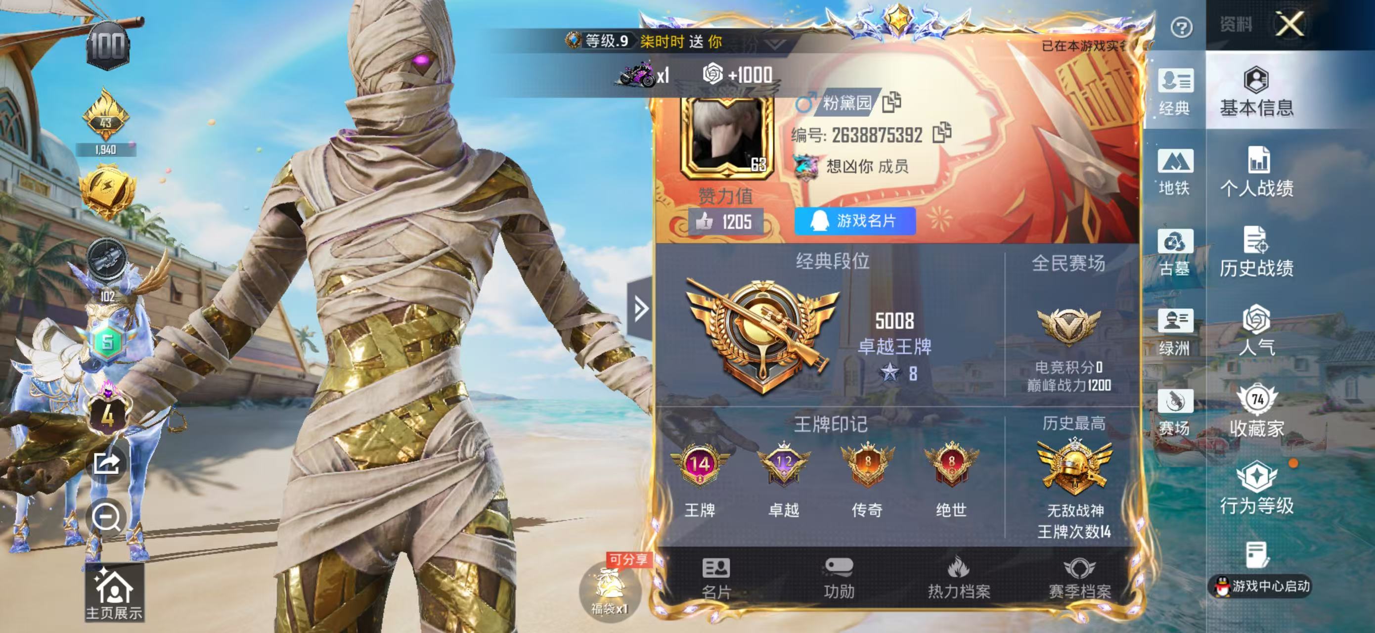 账号详情图片
