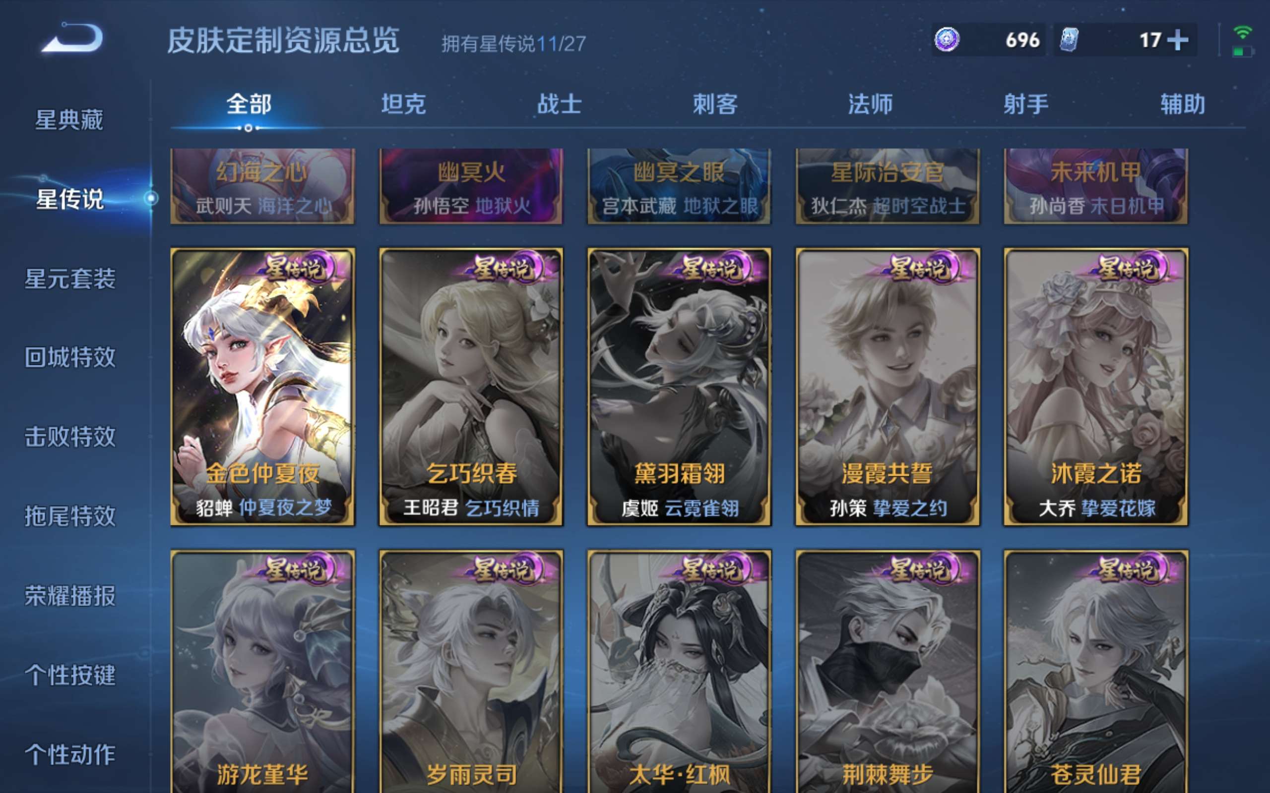 WZLX4490402王者荣耀账号详情图45 WZLX4490402王者荣耀账号详情图45