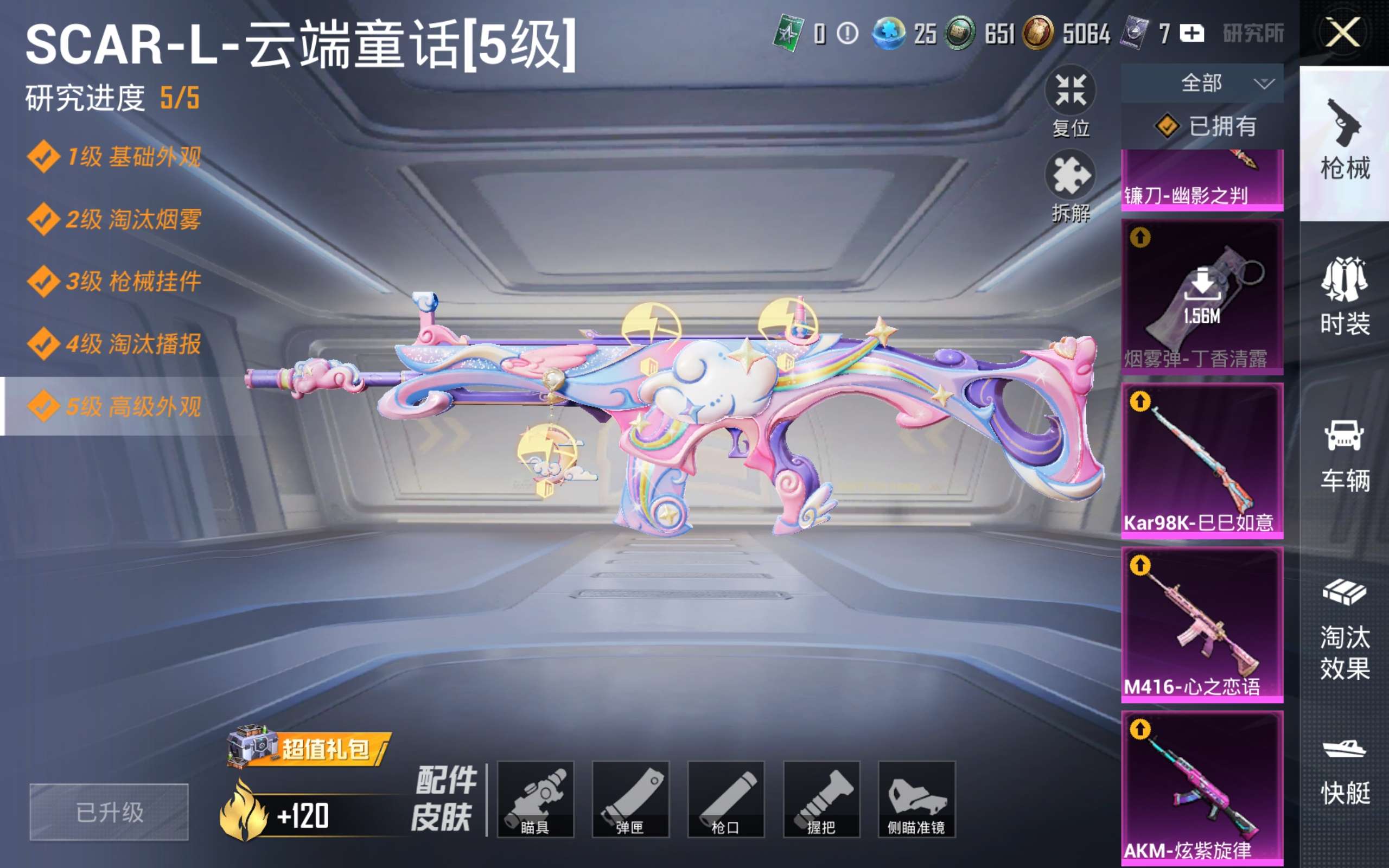 HPLX4288176和平精英账号详情图15