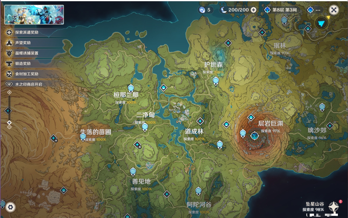 YSMK48065原神账号详情图47 YSMK48065原神账号详情图47