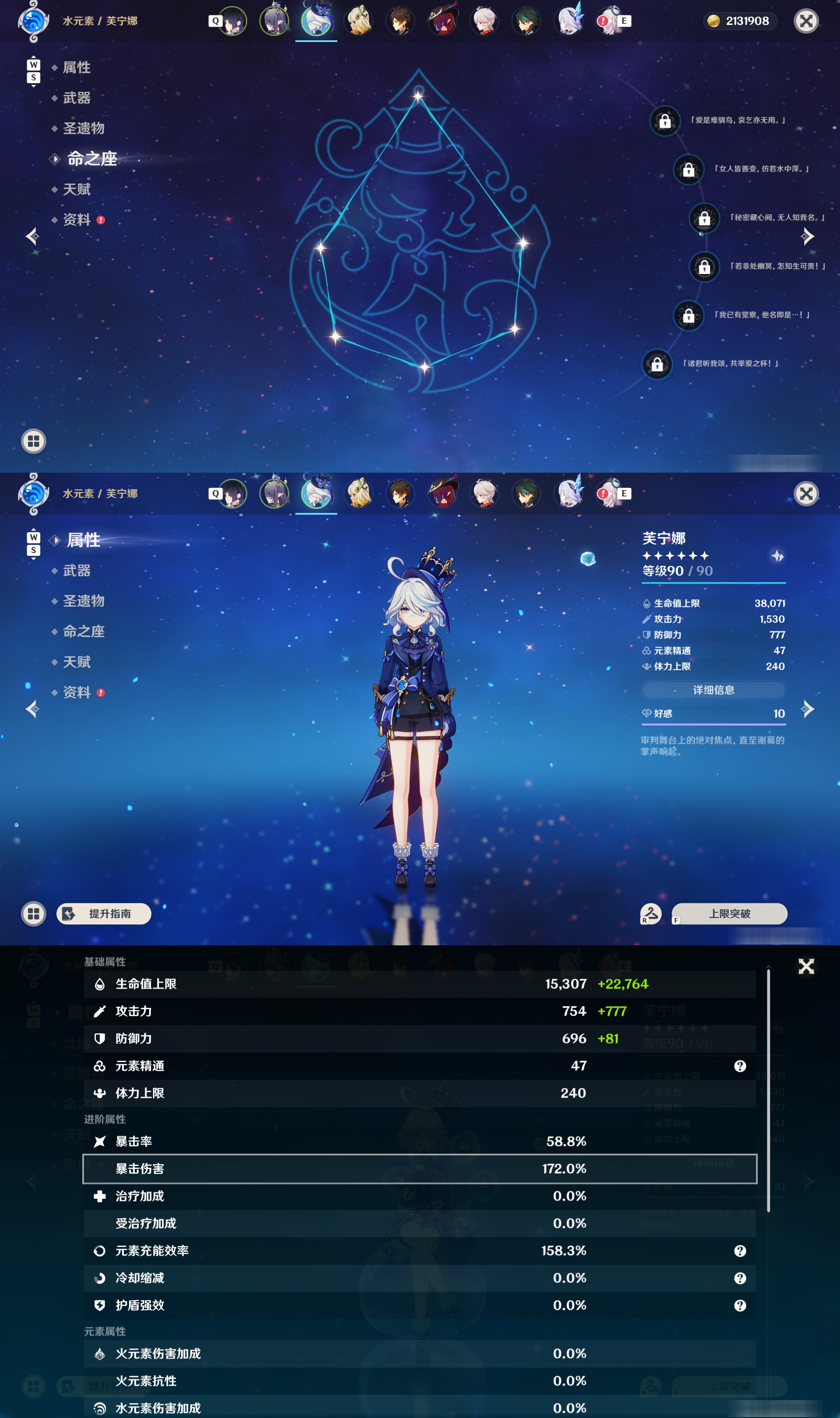 YSMK48104原神账号详情图11 YSMK48104原神账号详情图11