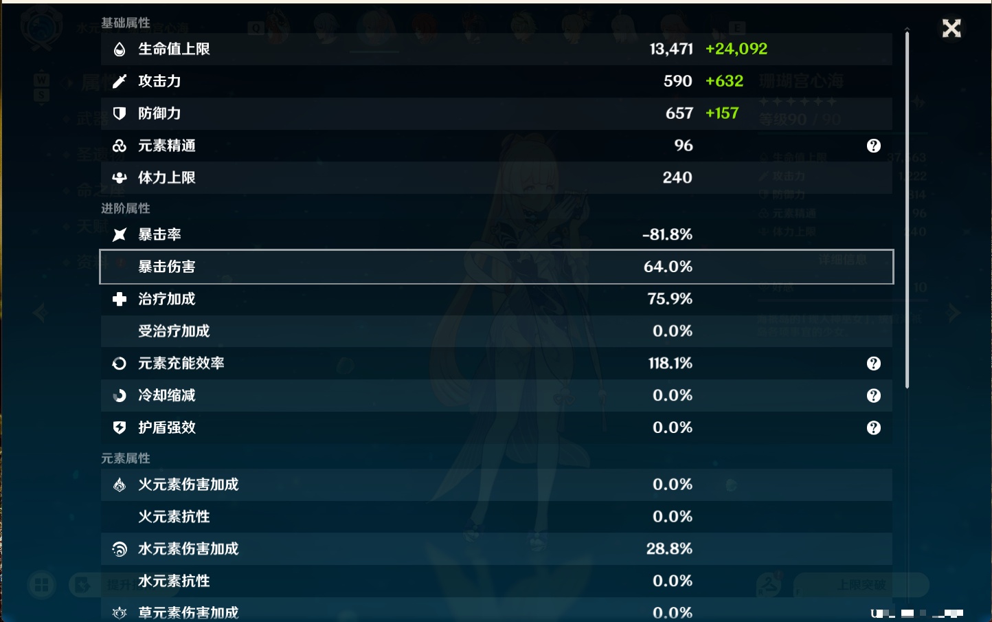 YSMK48109原神账号详情图61 YSMK48109原神账号详情图61