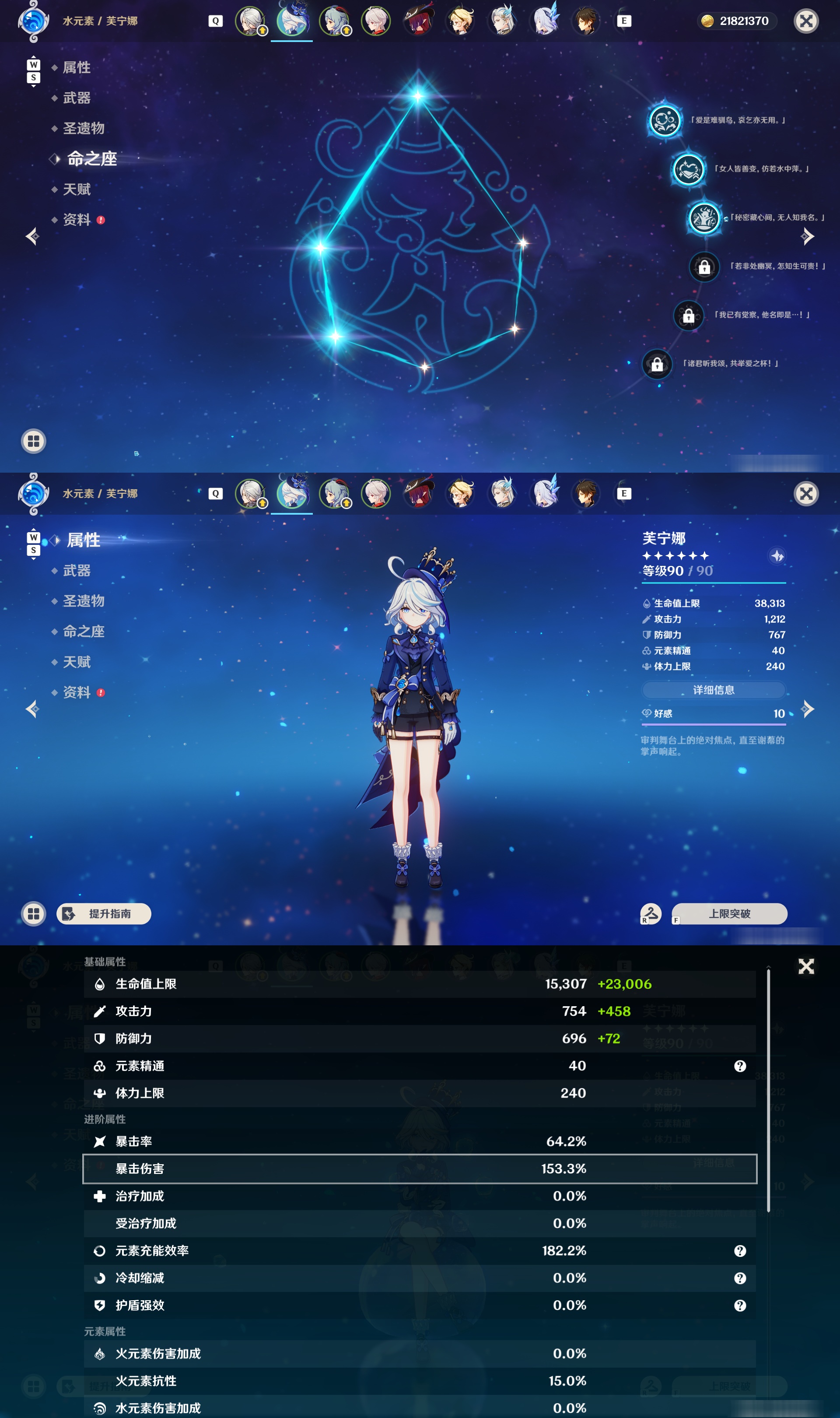 YSMK48098原神账号详情图9 YSMK48098原神账号详情图9