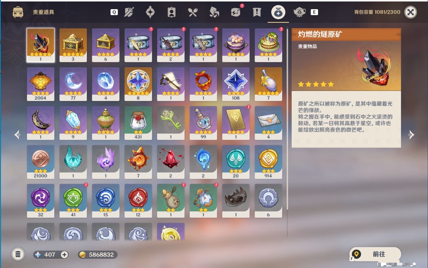 YSMK48111原神账号详情图62 YSMK48111原神账号详情图62
