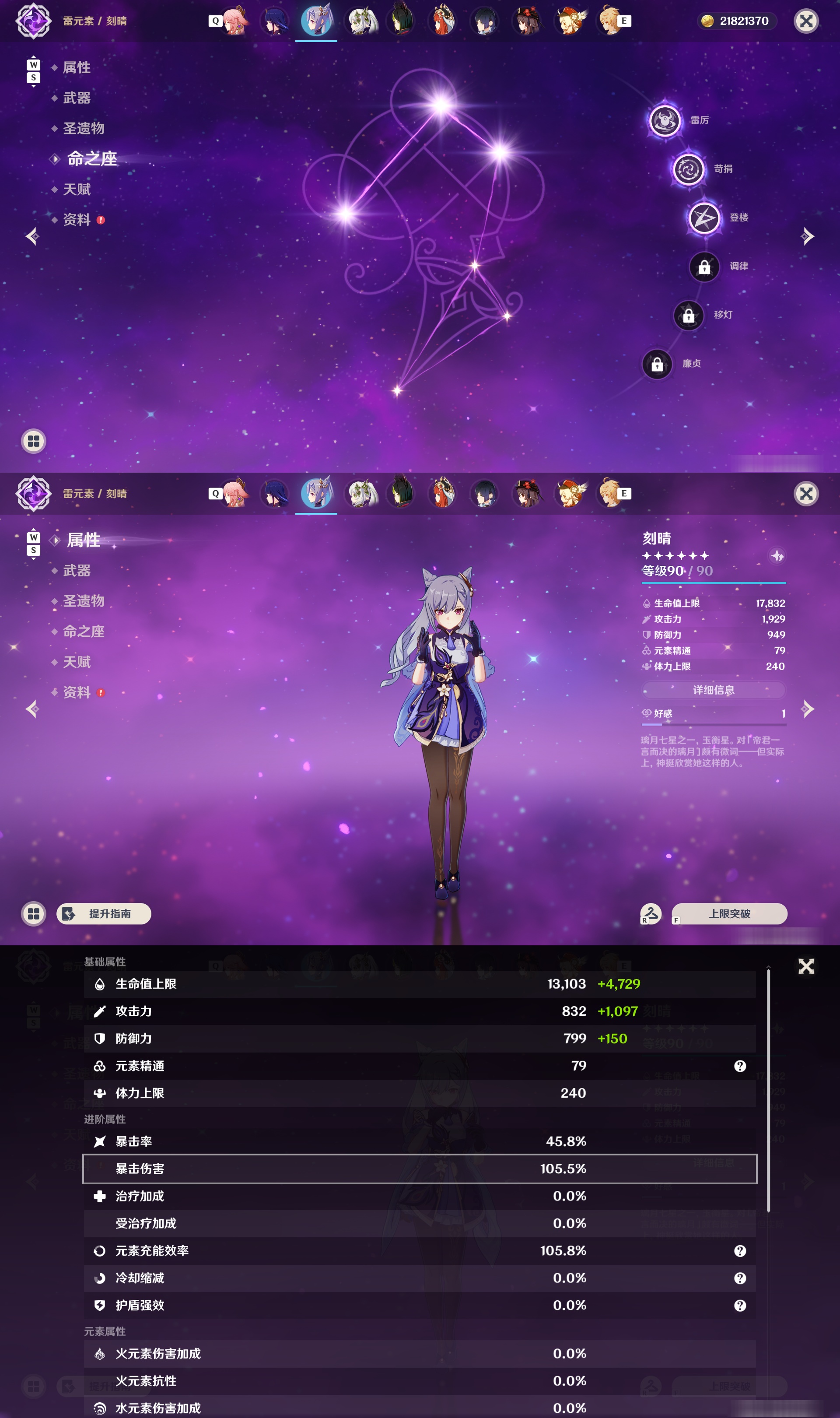 YSMK48098原神账号详情图21 YSMK48098原神账号详情图21
