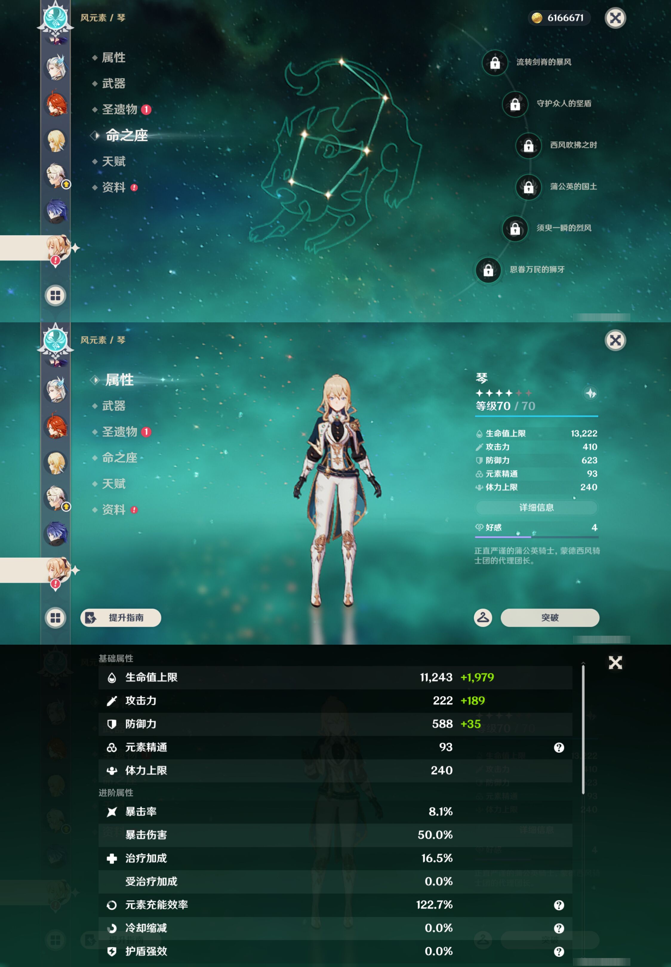 YSMK48056原神账号详情图20 YSMK48056原神账号详情图20