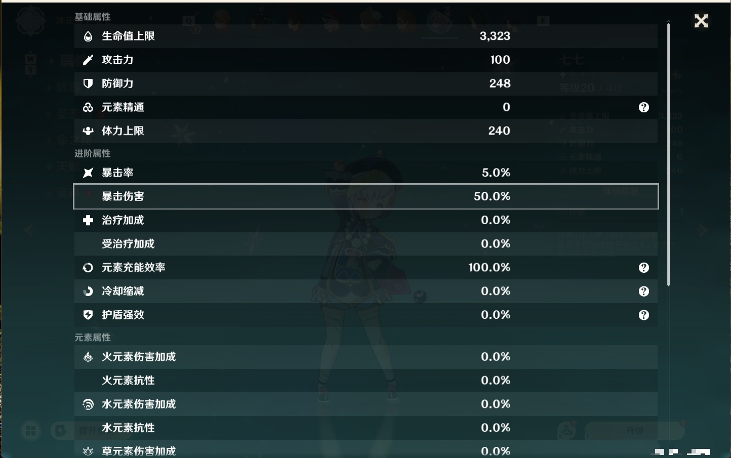 YSMK48071原神账号详情图80 YSMK48071原神账号详情图80