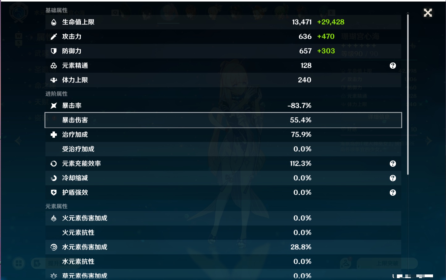 YSMK48065原神账号详情图21 YSMK48065原神账号详情图21