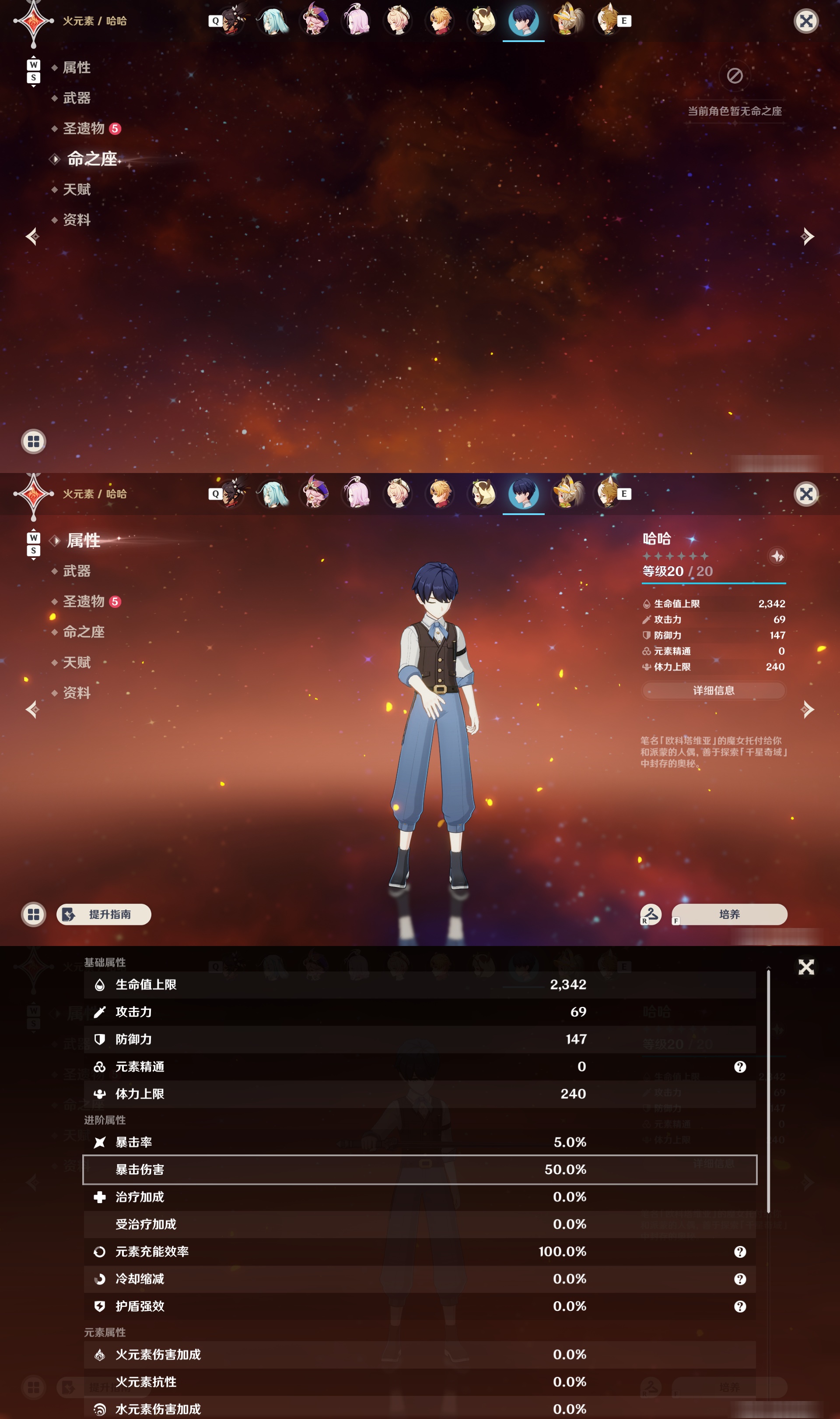 YSMK48098原神账号详情图33 YSMK48098原神账号详情图33