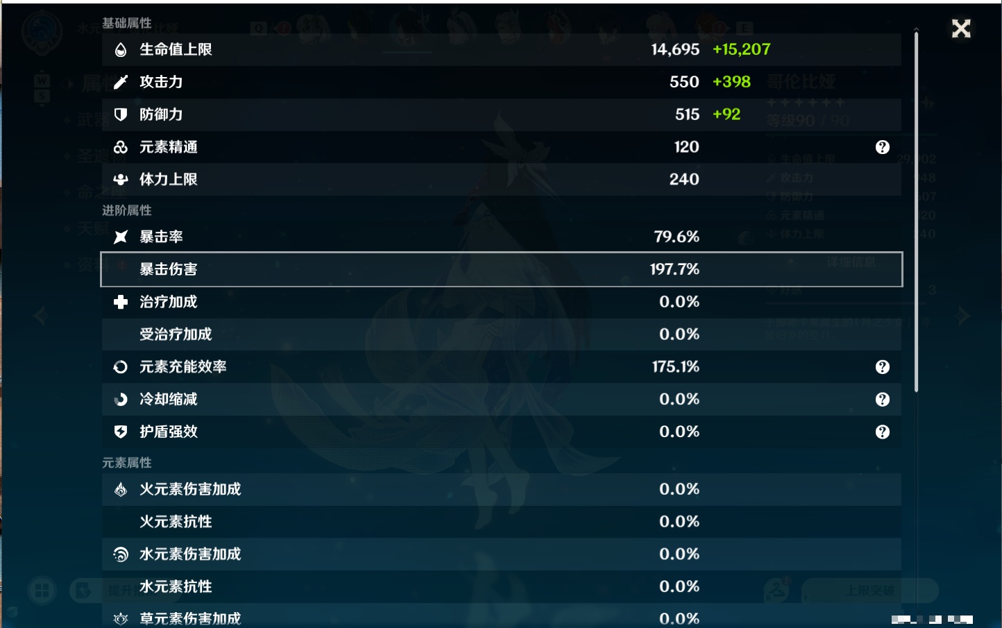 YSMK48073原神账号详情图14 YSMK48073原神账号详情图14