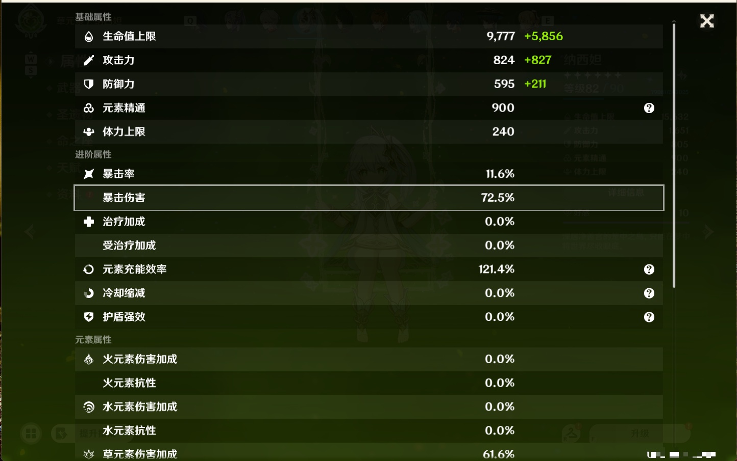 YSMK48109原神账号详情图63 YSMK48109原神账号详情图63