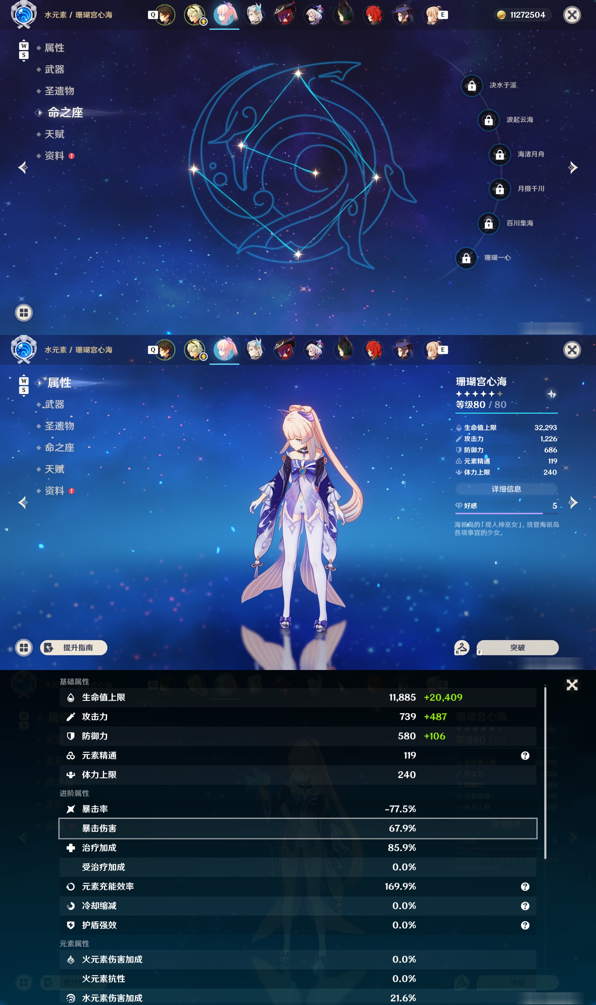 YSMK48041原神账号详情图11 YSMK48041原神账号详情图11