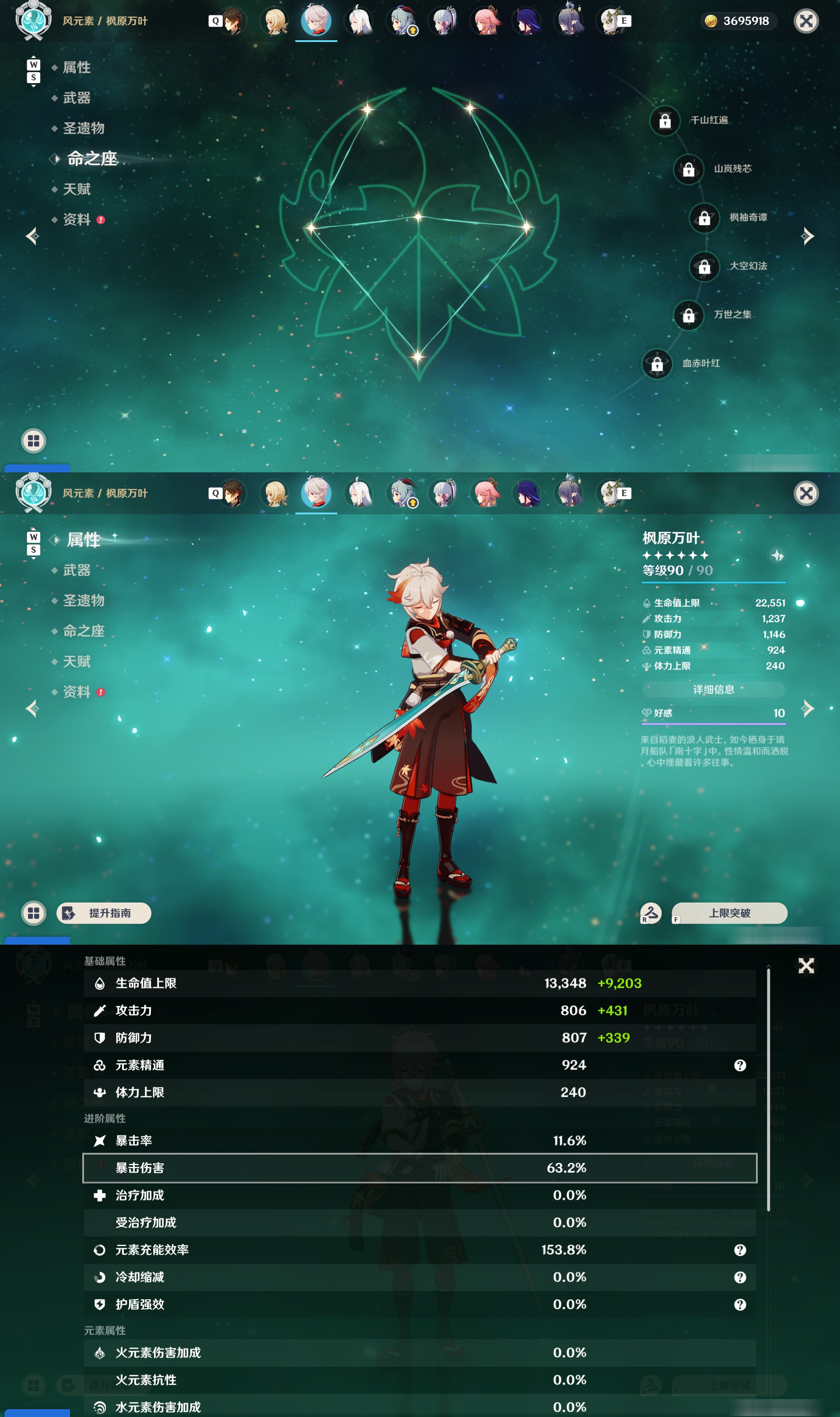 YSMK48048原神账号详情图14 YSMK48048原神账号详情图14