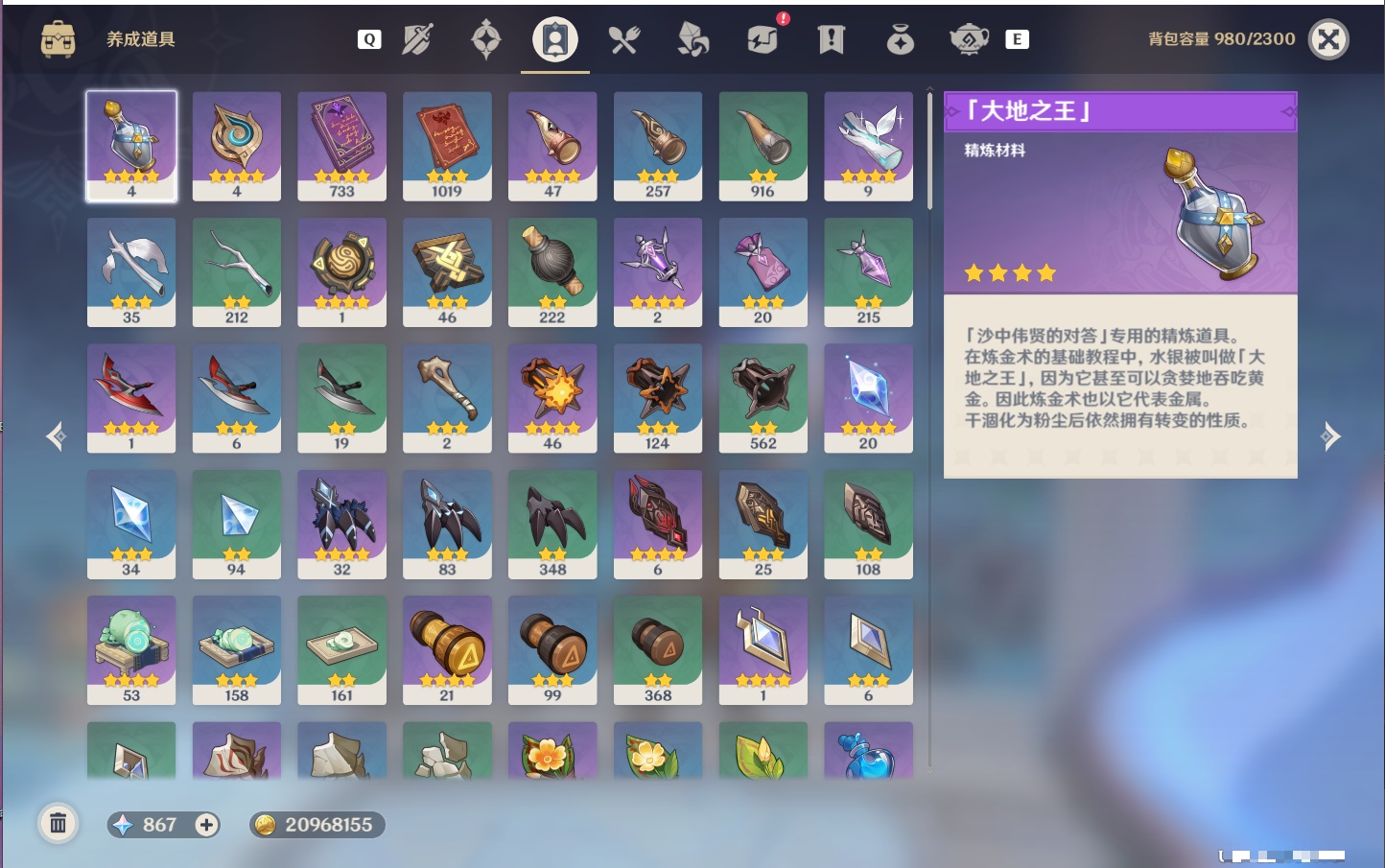 YSMK48065原神账号详情图49 YSMK48065原神账号详情图49