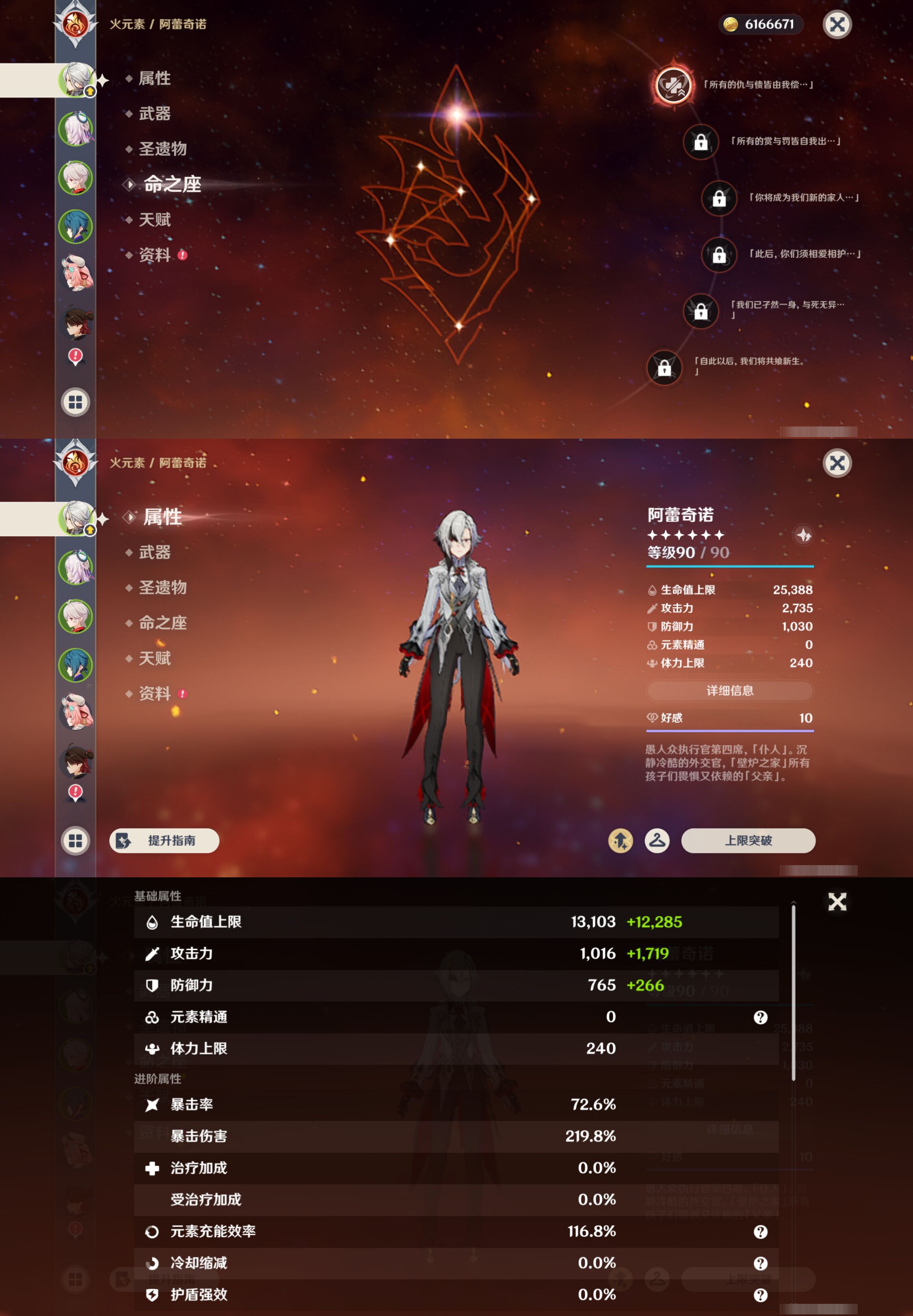 YSMK48056原神账号详情图8 YSMK48056原神账号详情图8