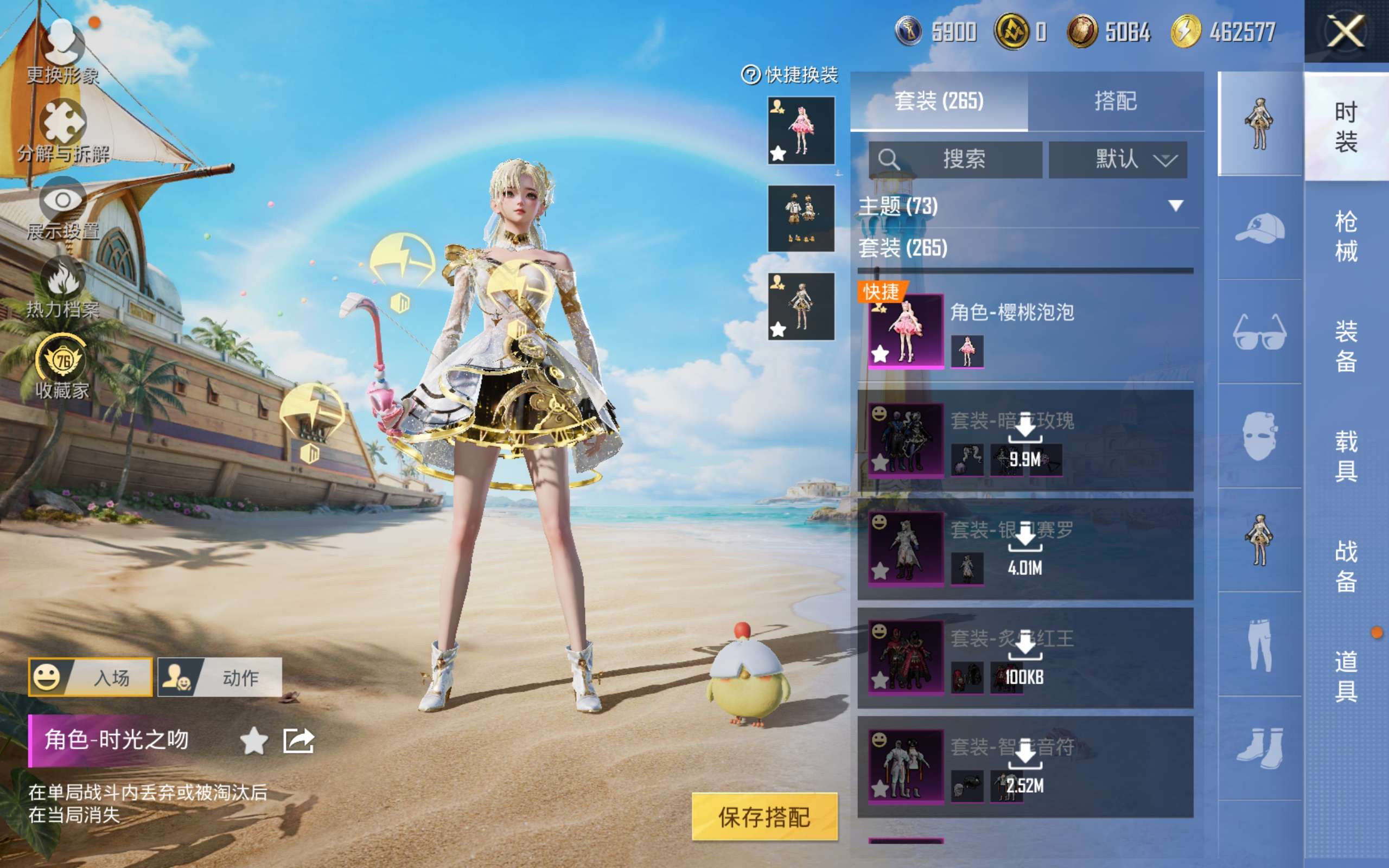 HPLX4288176和平精英账号详情图6