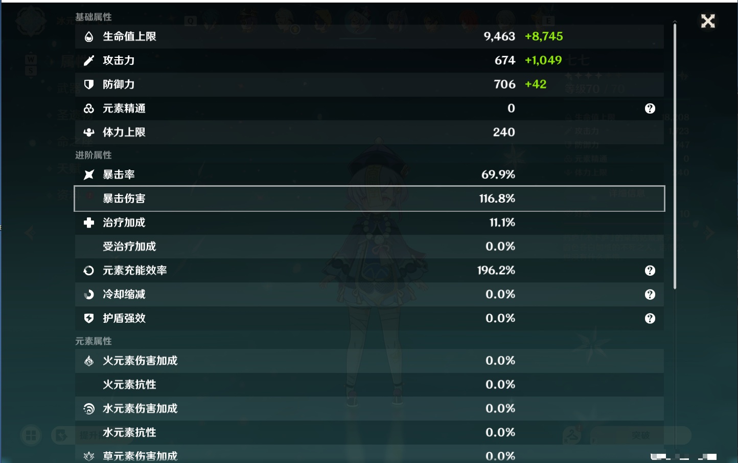 YSMK48137原神账号详情图38 YSMK48137原神账号详情图38