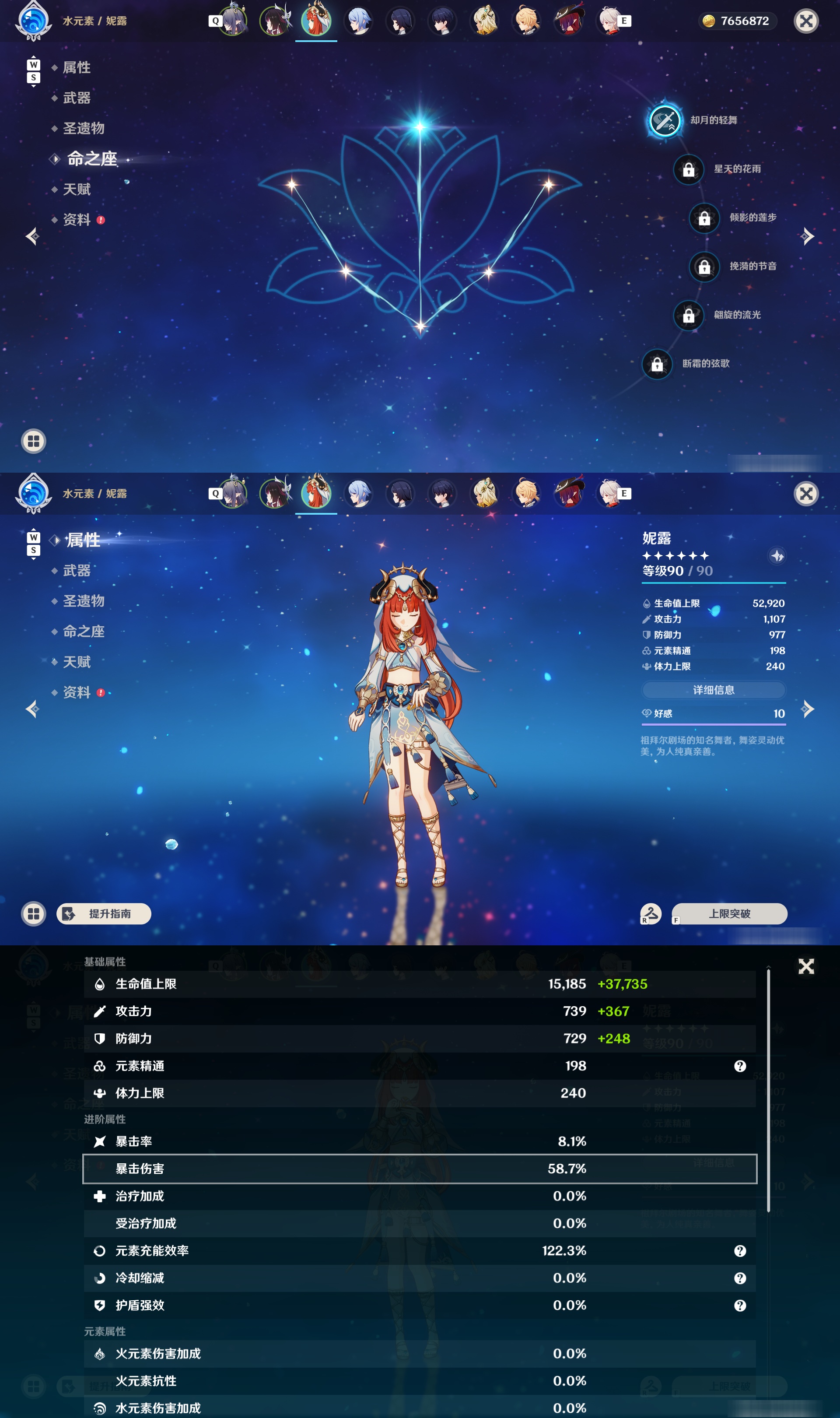 YSMK48049原神账号详情图11 YSMK48049原神账号详情图11