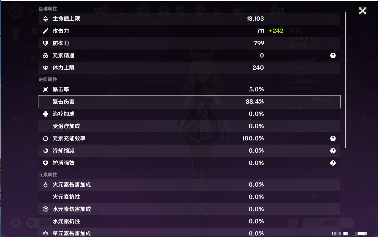 YSMK48066原神账号详情图35 YSMK48066原神账号详情图35